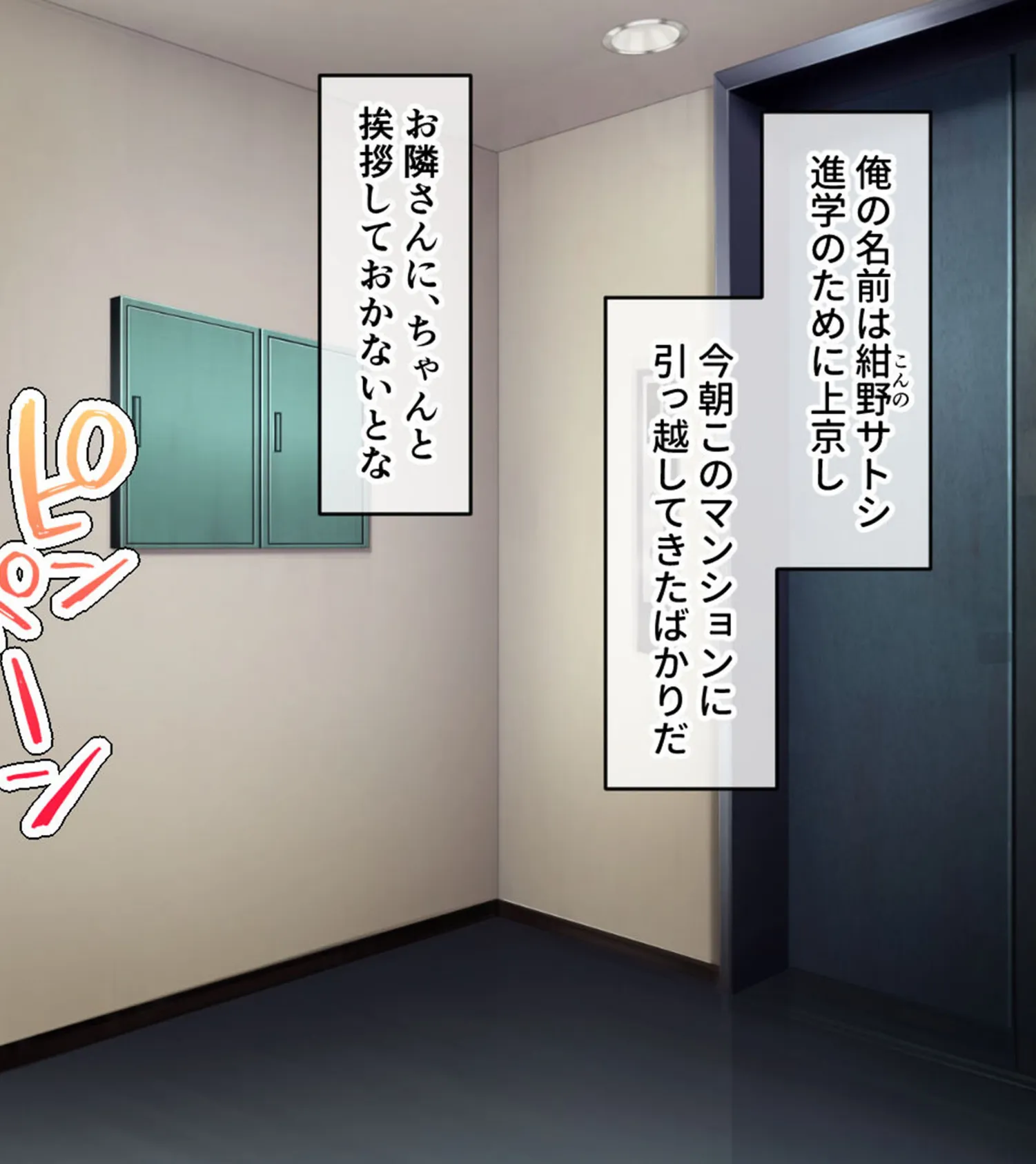 お隣さんは大人気Vtuberの中の人〜身バレ防止のためならなんでもご奉仕しますから！〜 モザイク版 2ページ