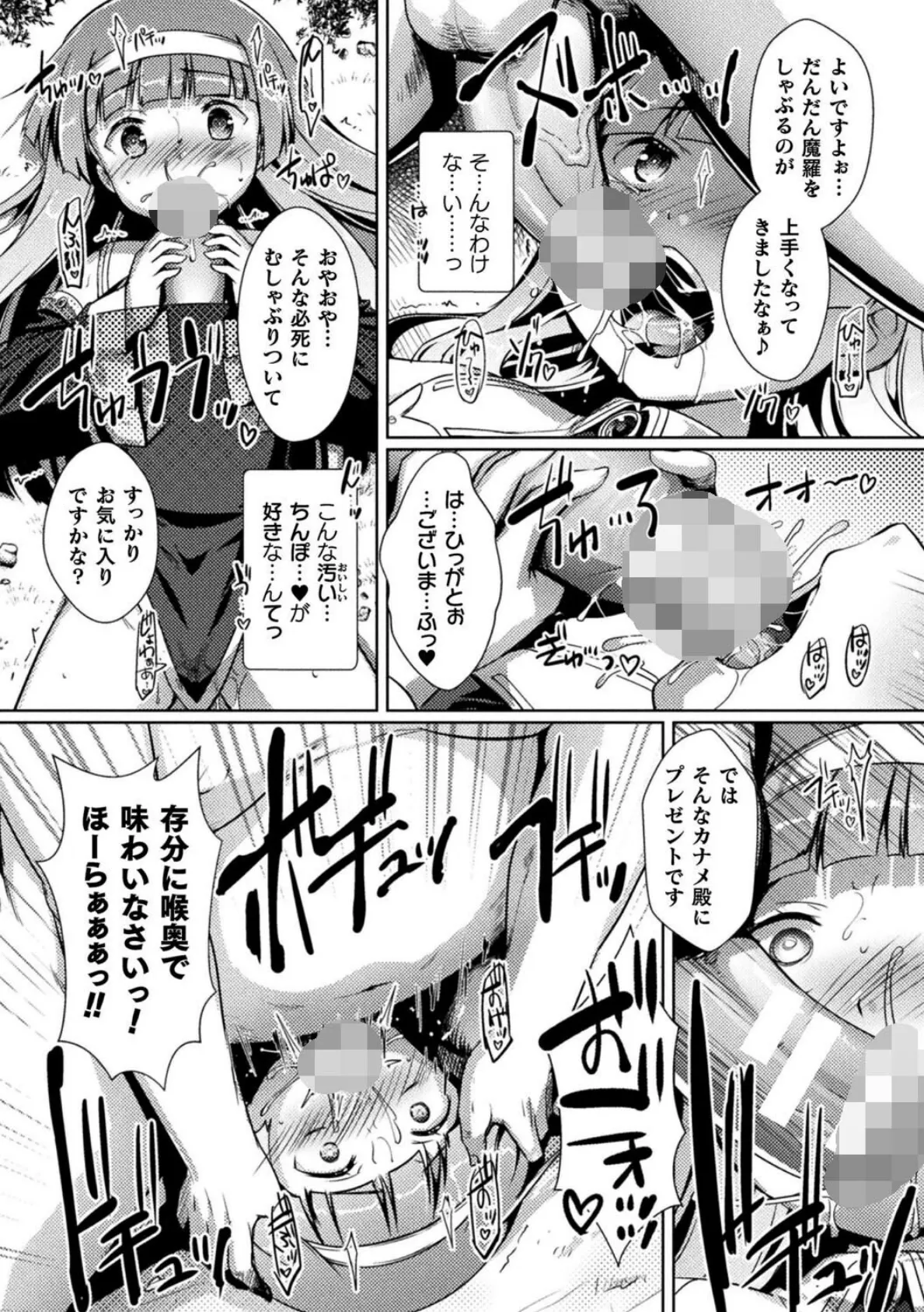 「*さいみんのゆびわ をてにいれた!」【単話】 2ページ