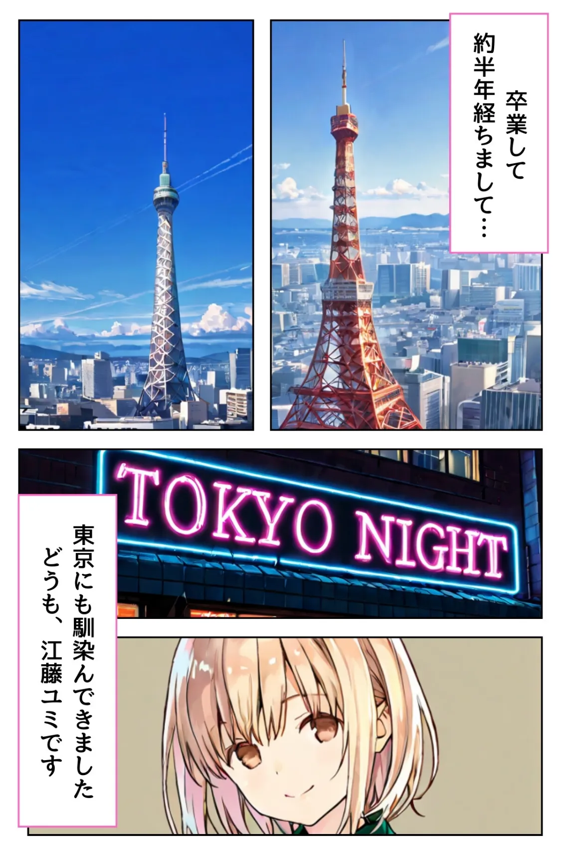 幼馴染しかできないHな特訓 特訓22 2ページ