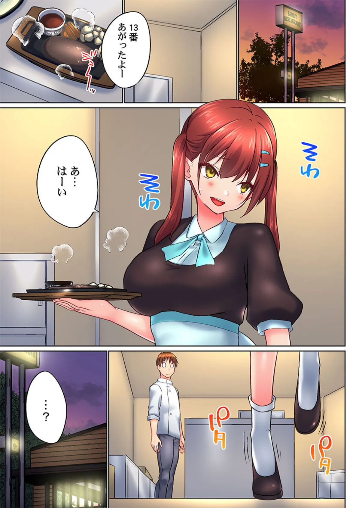 実は今入ってます…。お風呂でお兄ちゃんの硬いアレが…っ50 3ページ