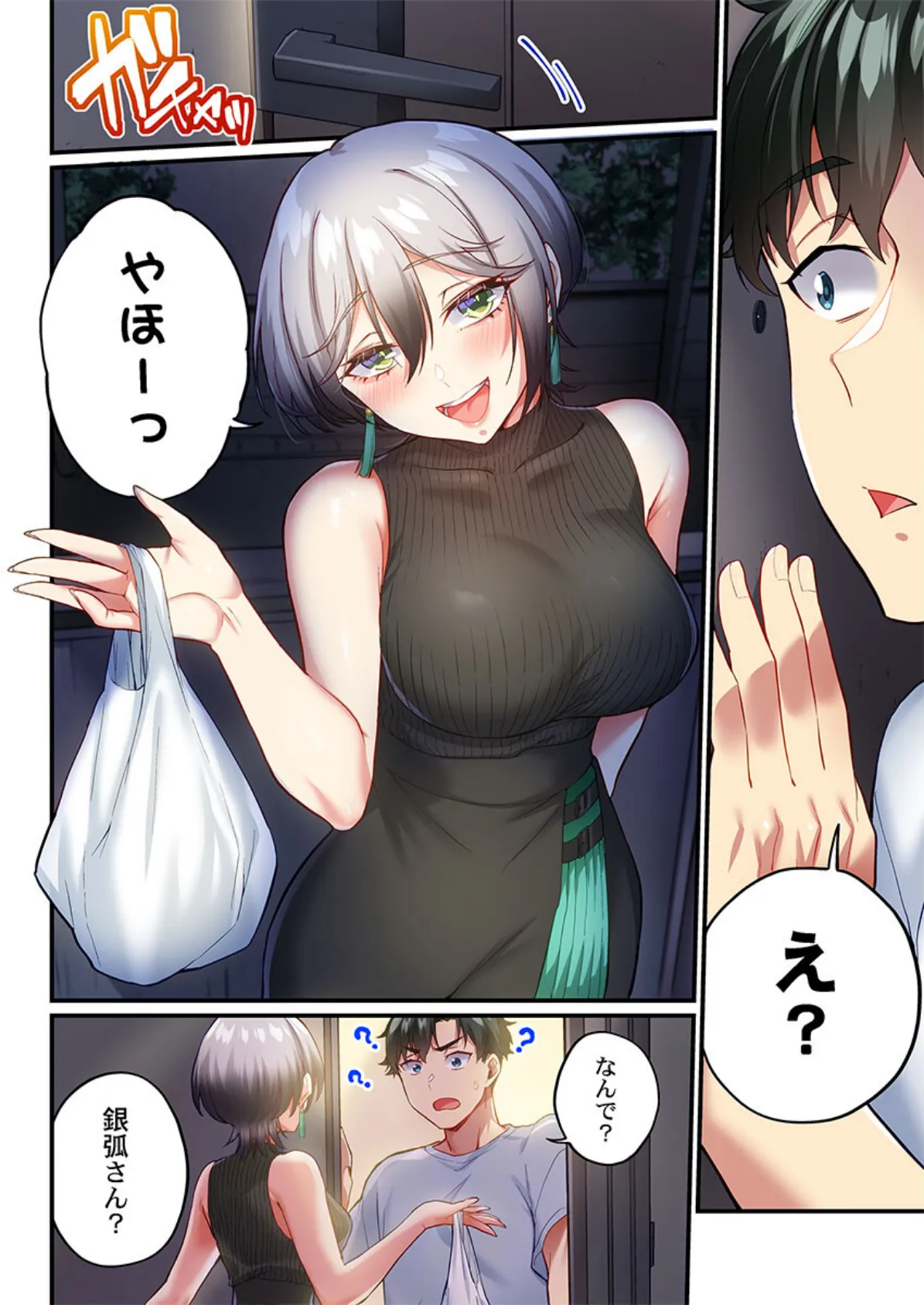 立ちんぼ女子、みんな元同級生でした15 4ページ