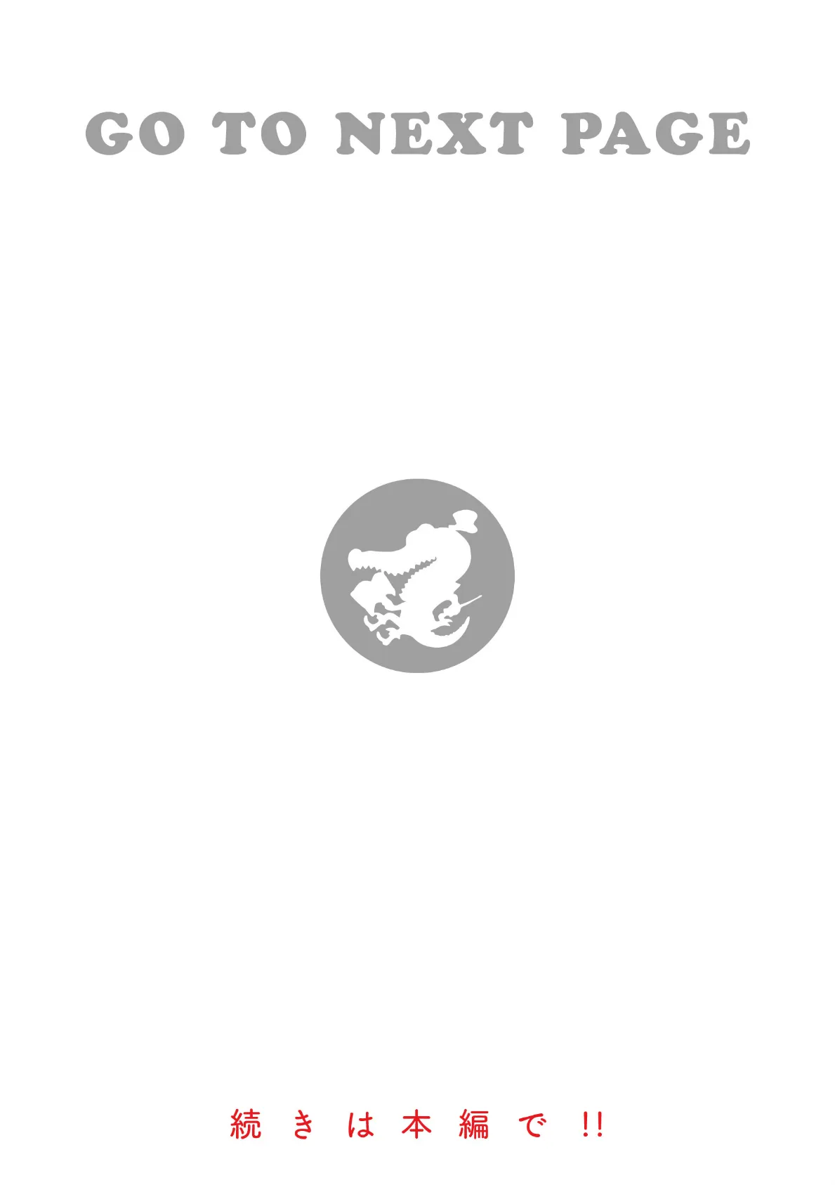 ＃沼らせ女子と繋がりたい【デジタル版限定おまけ付き】 20ページ