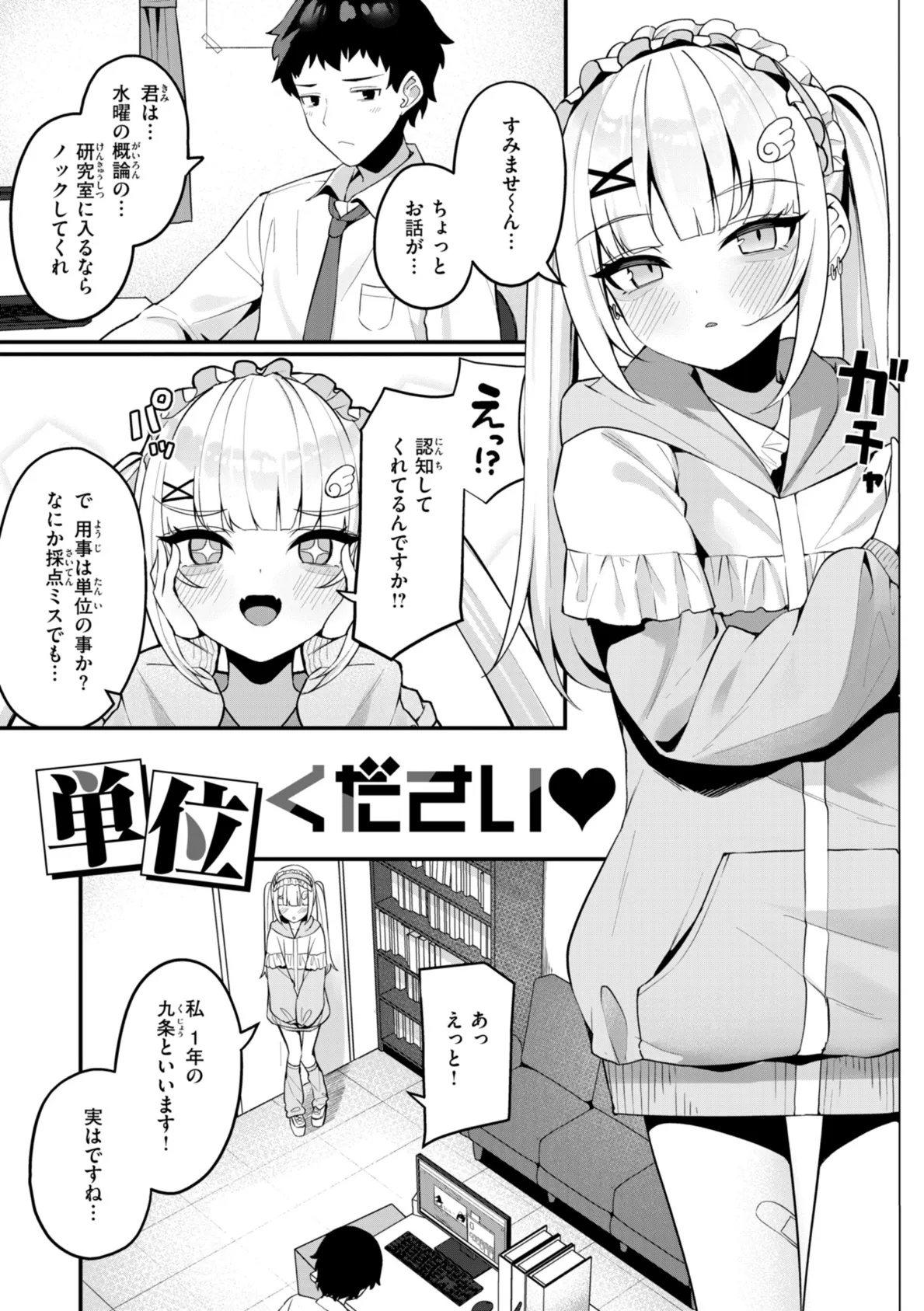 ＃沼らせ女子と繋がりたい【デジタル版限定おまけ付き】 45ページ