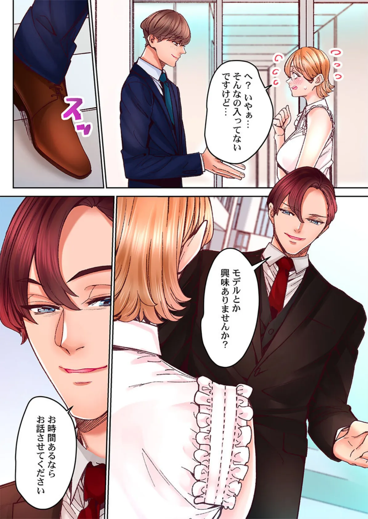 限界妻たちを救いたい〜悦び堕ちる昼下がり5 8ページ