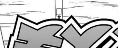 もとかの(18) 2ページ