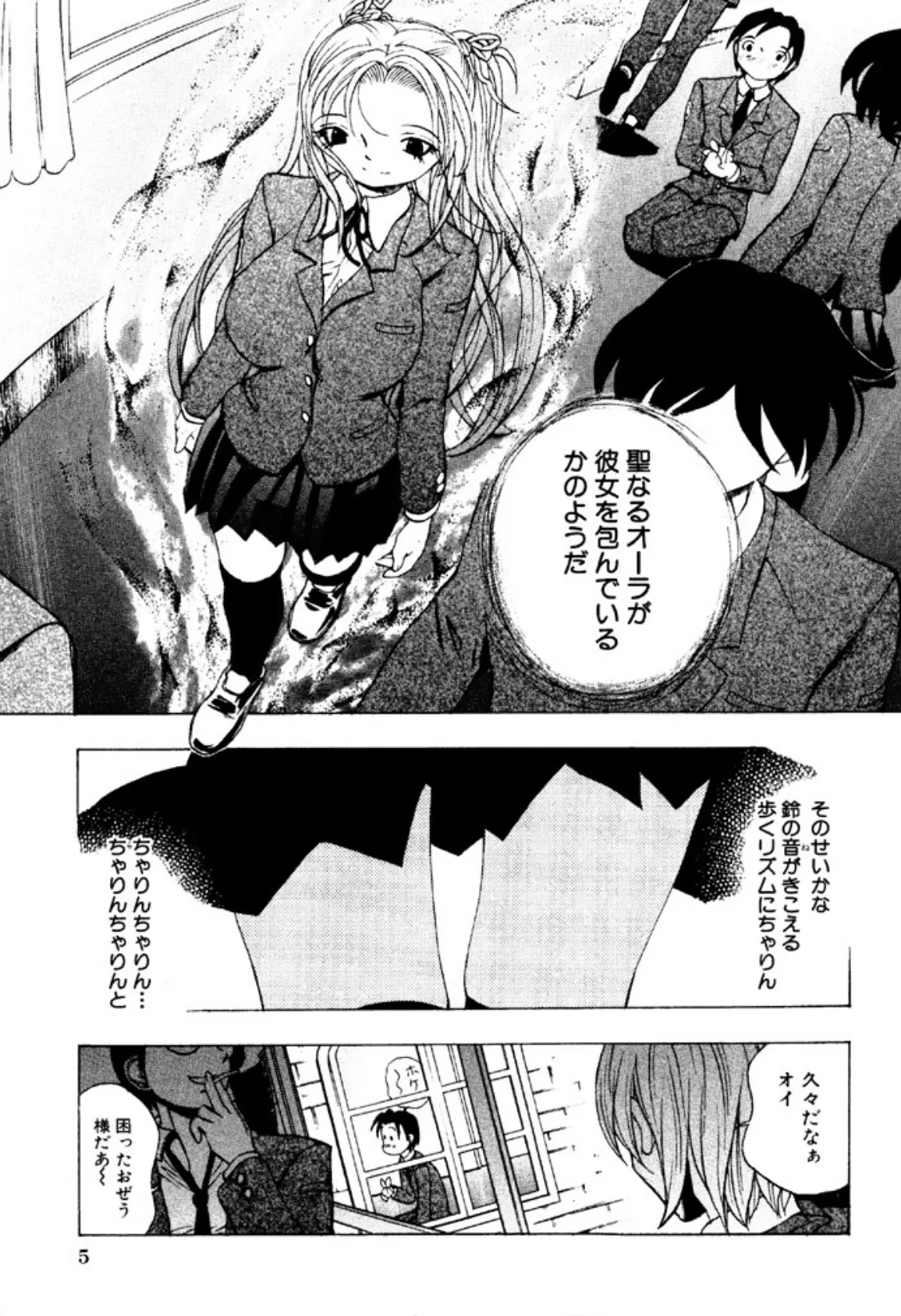 禁断ゲーム 6ページ