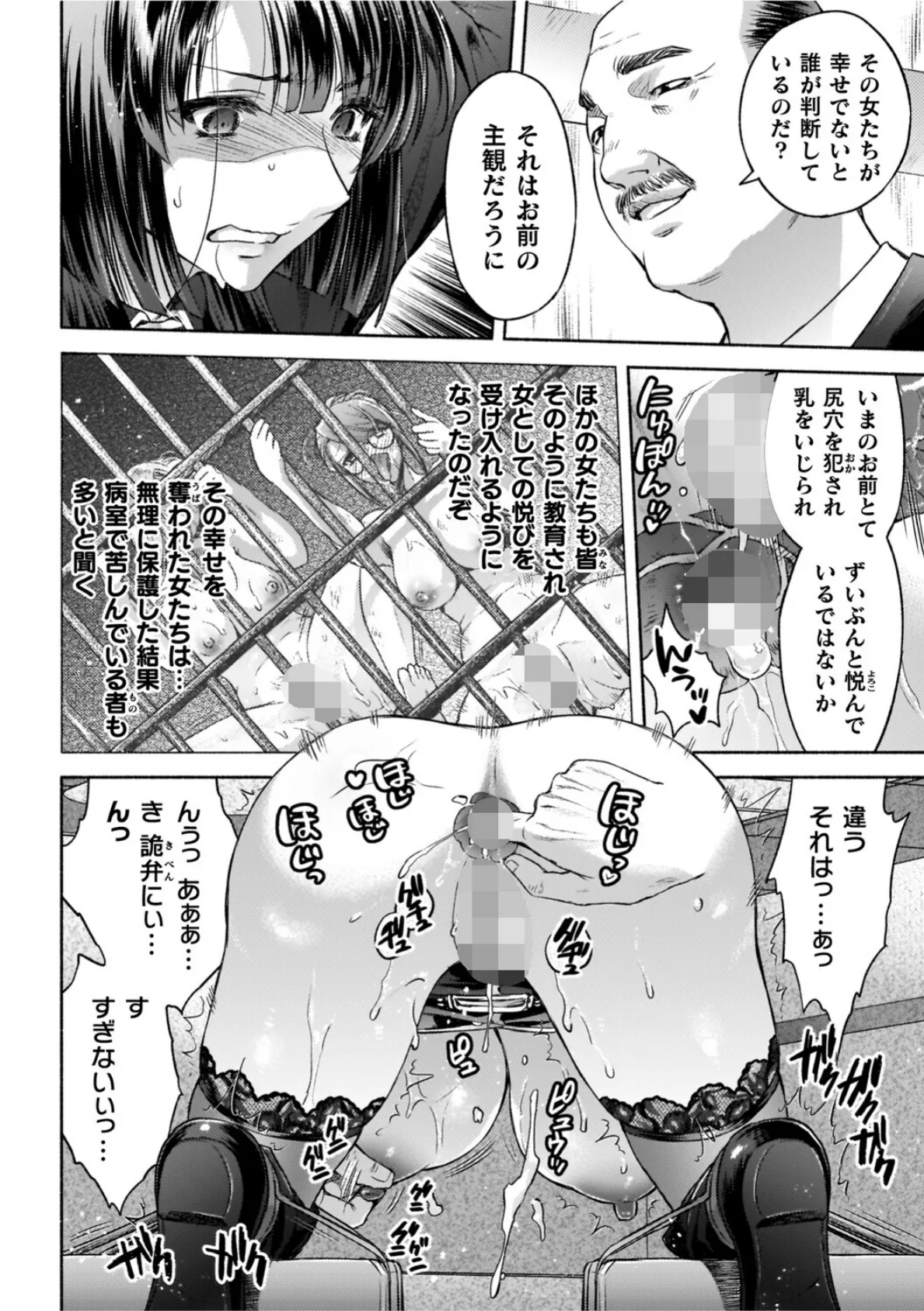 軍属麗奴ツバキ 淫れ散る三戦華 THE COMIC【電子書籍限定版】 42ページ