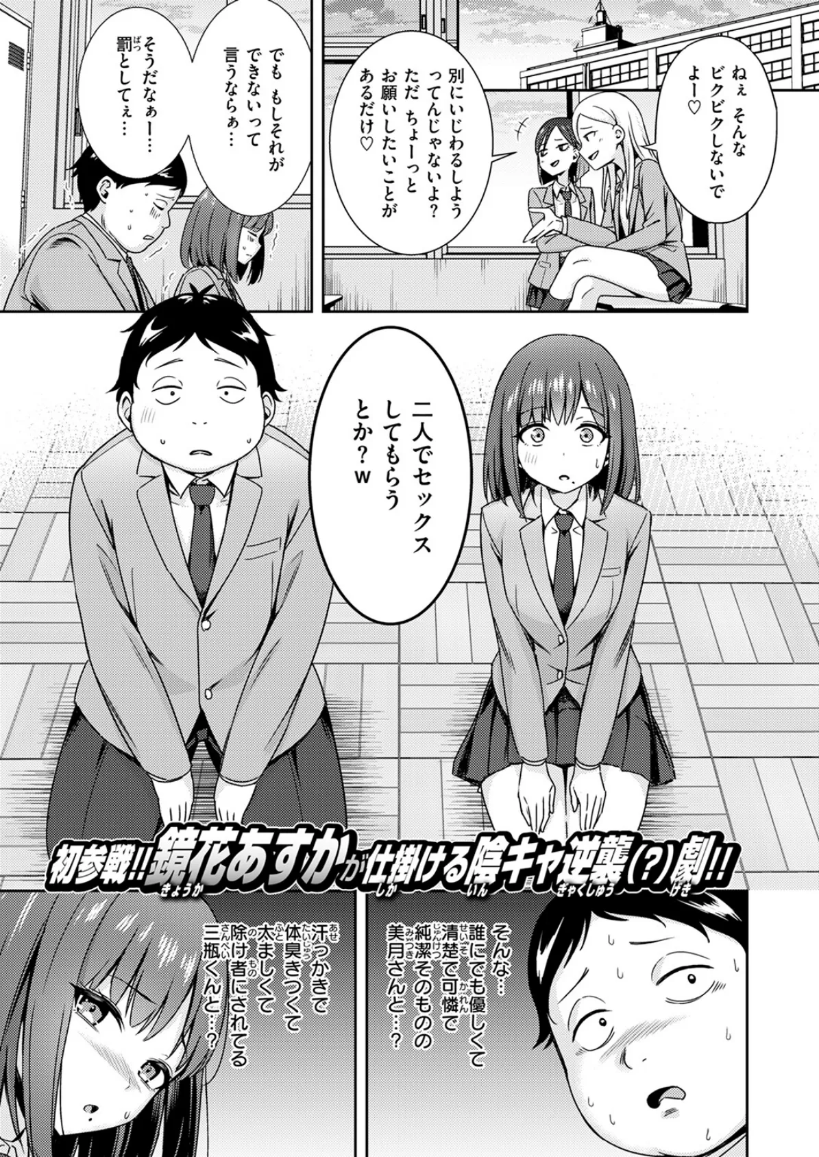 罰ゲームセックスとかいうご褒美 3ページ