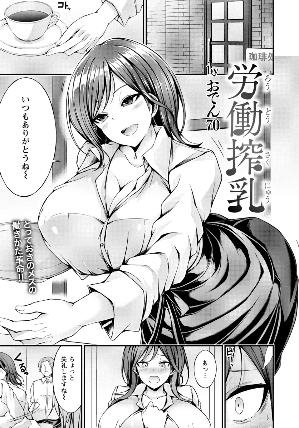 ANGEL倶楽部 2026年2月号 21ページ