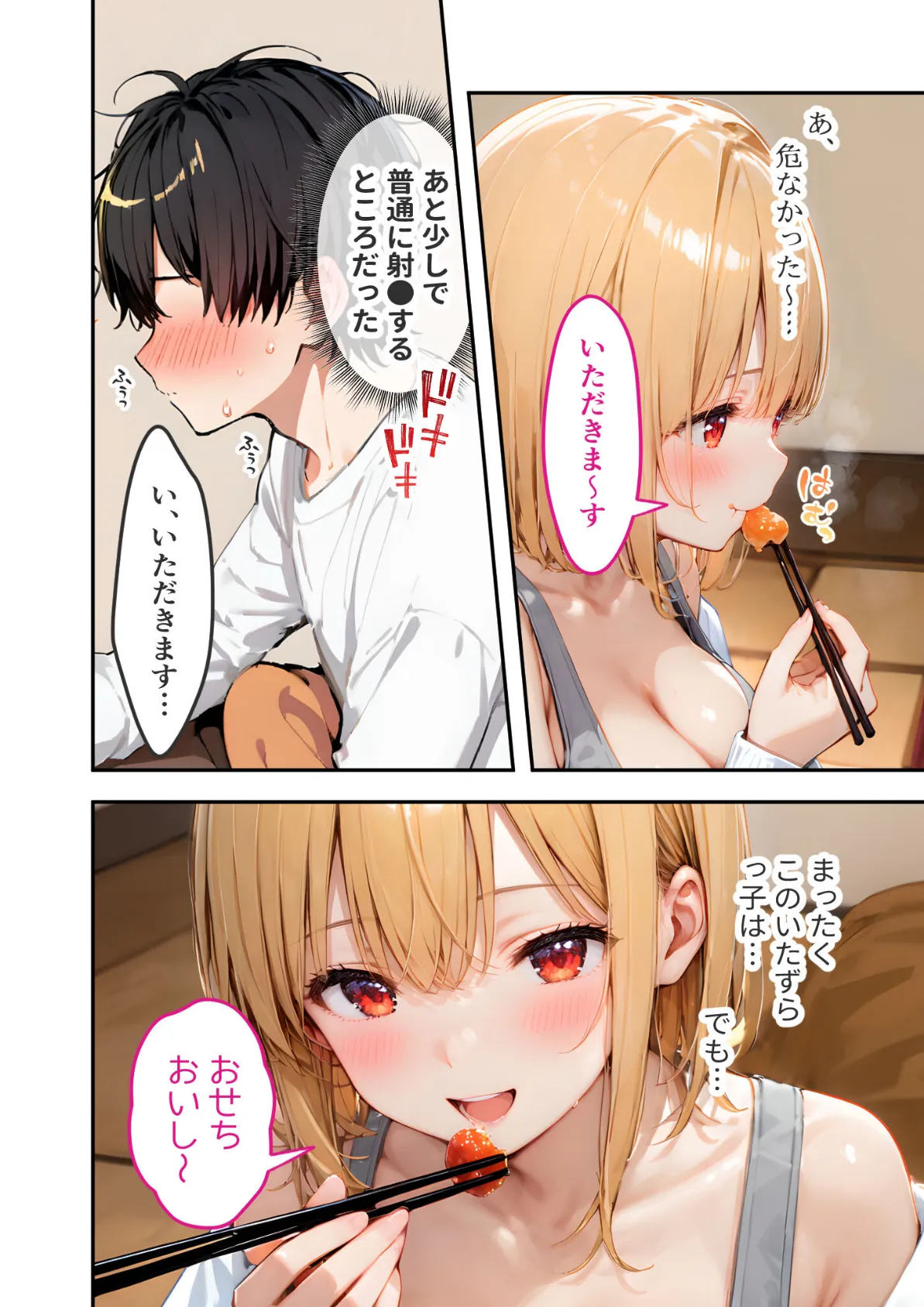 愛する義妹のえっちな罵倒 〜今年もいっぱい苛めてあげるね〜 モザイク版 10ページ