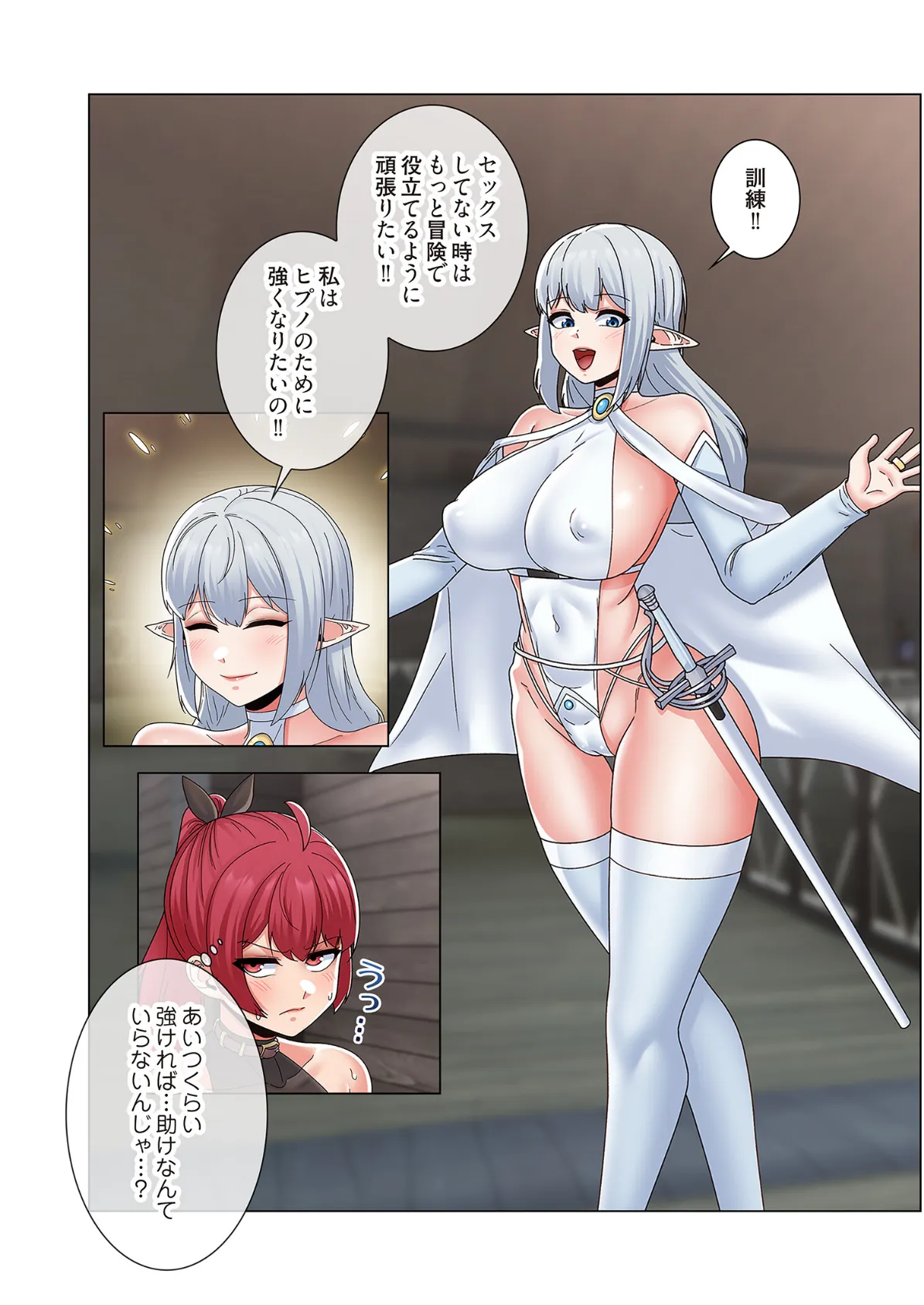 童貞俺氏、異世界でヤベェ催●スキルを手に入れてエロ無双！？（フルカラー） 84 6ページ