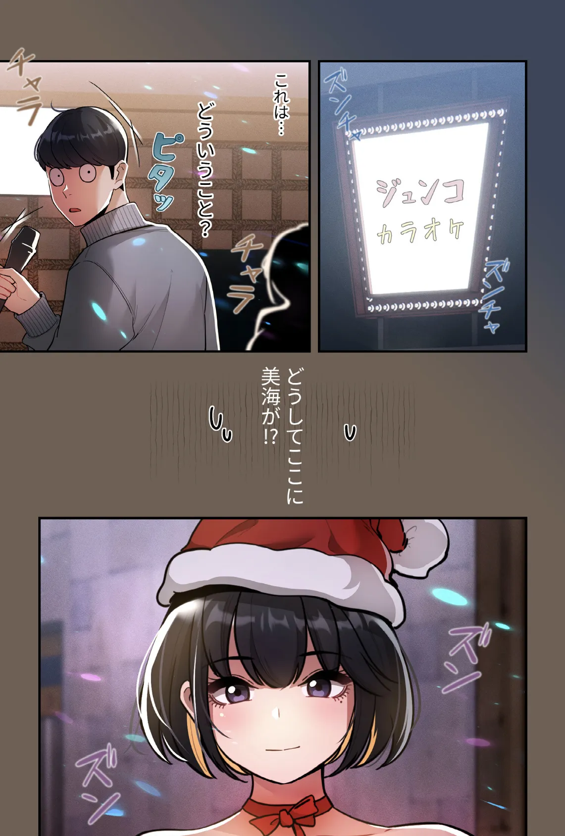 このご時世に家庭教師【分冊版】74話 3ページ