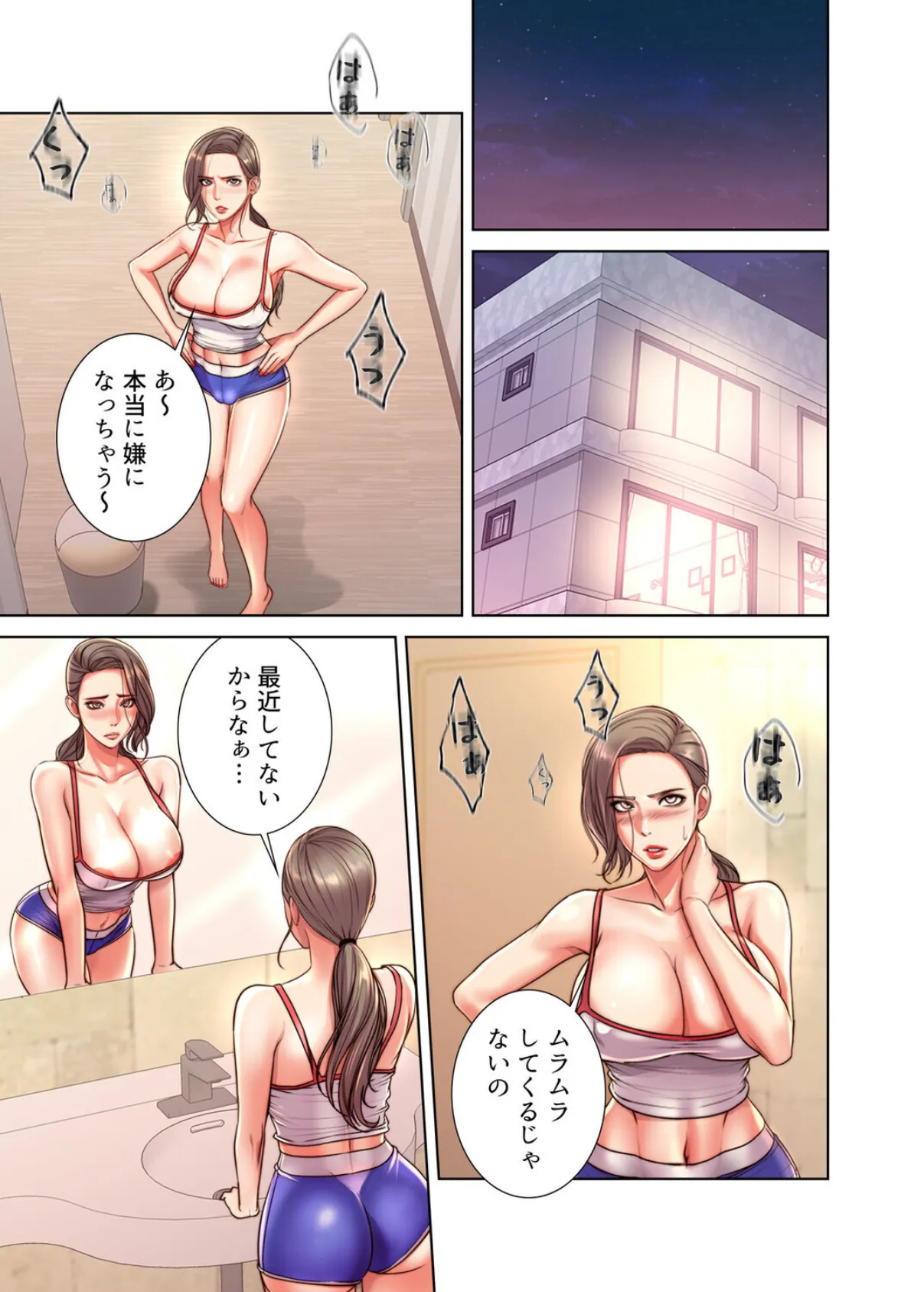 【フルカラー】一番おいしいお姉さん 33巻 3ページ