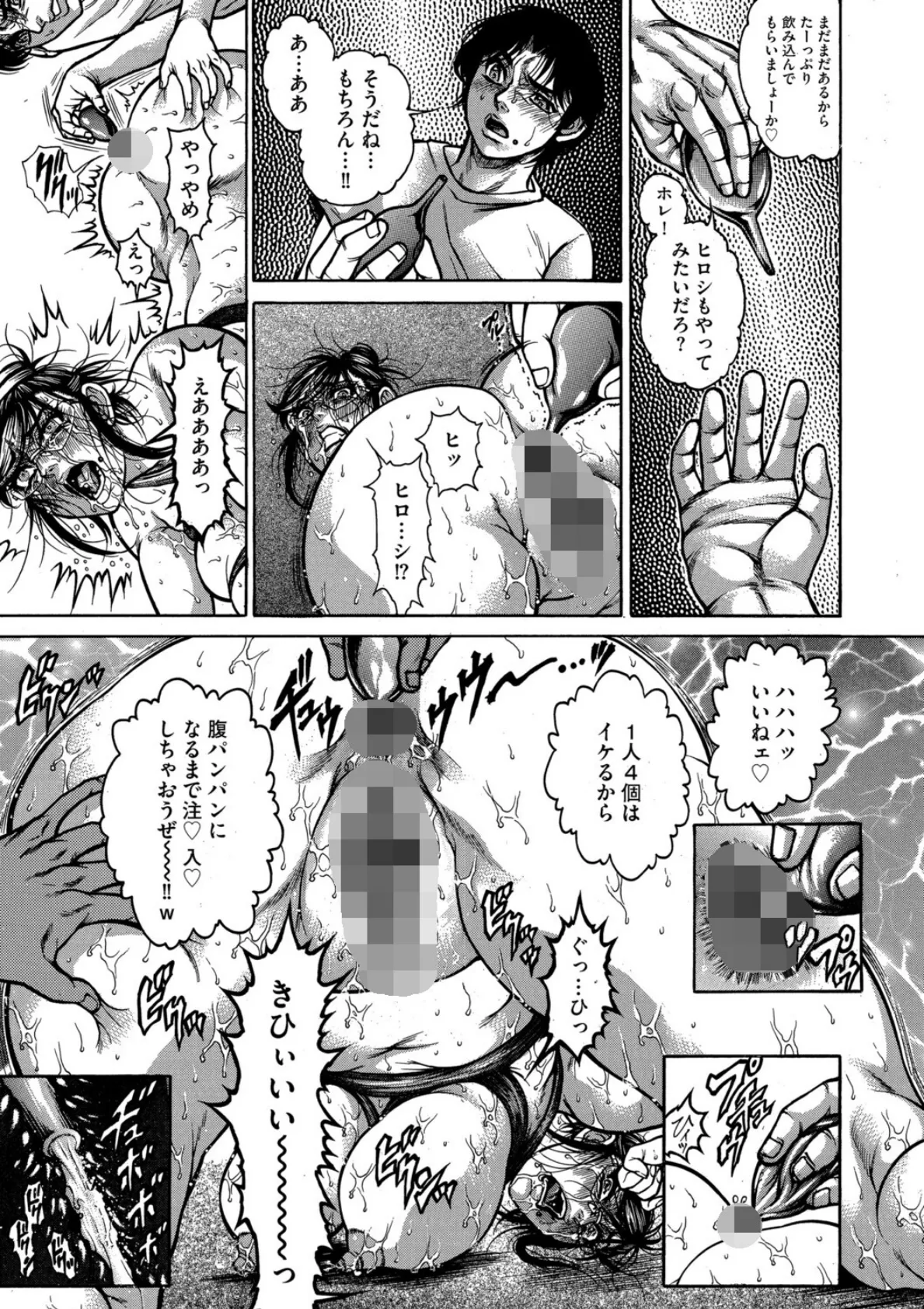 トモ母ハンターズ！【第6話】 5ページ