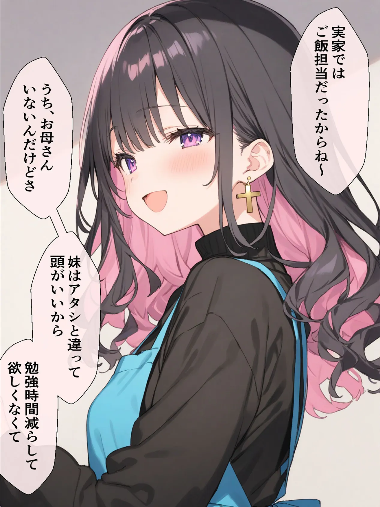 オフ会で会った地雷系ゲーマー女子と恋人になる話【単話】（5）モザイク版 4ページ