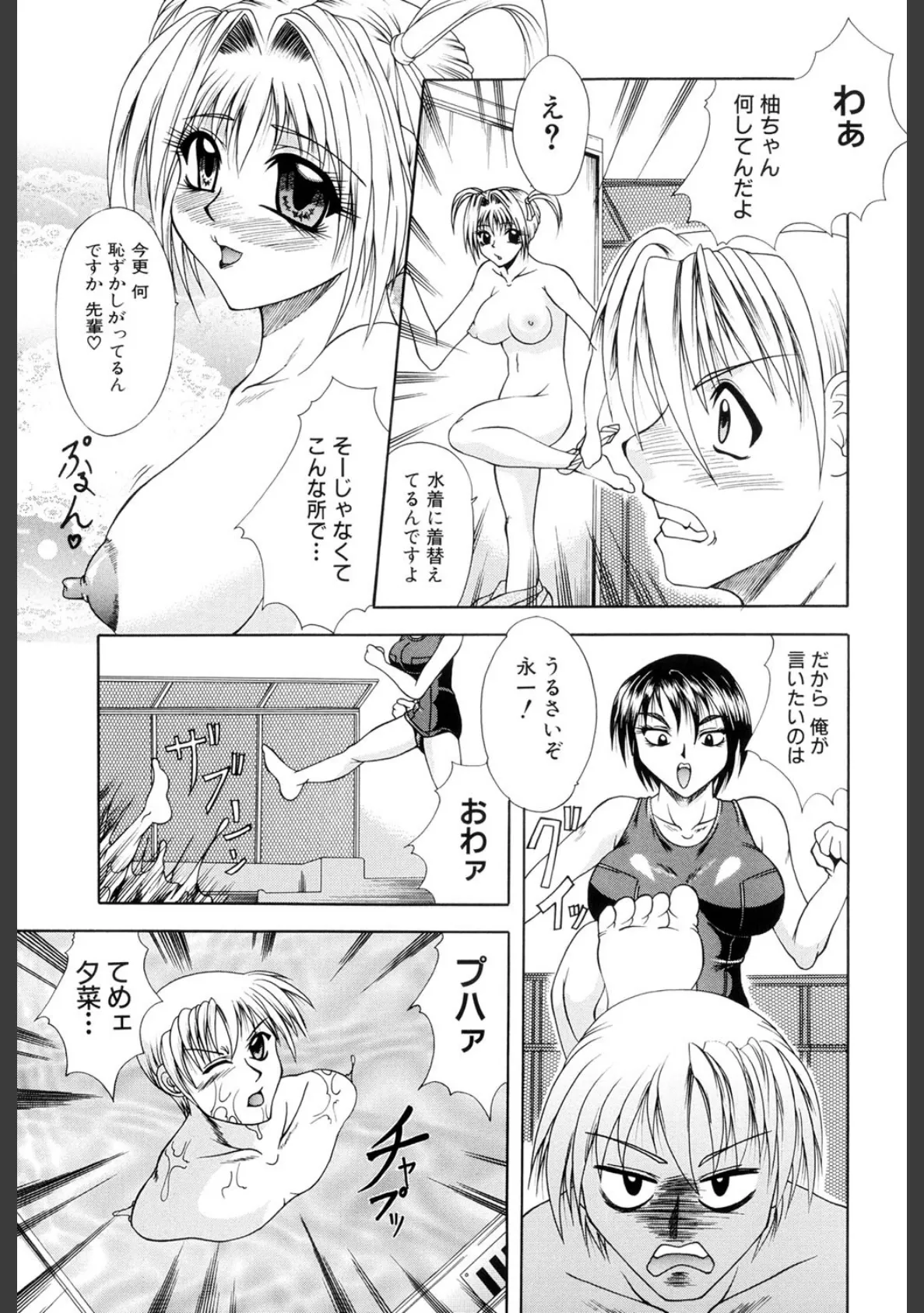 肉欲の餌食(高解像度) 4ページ