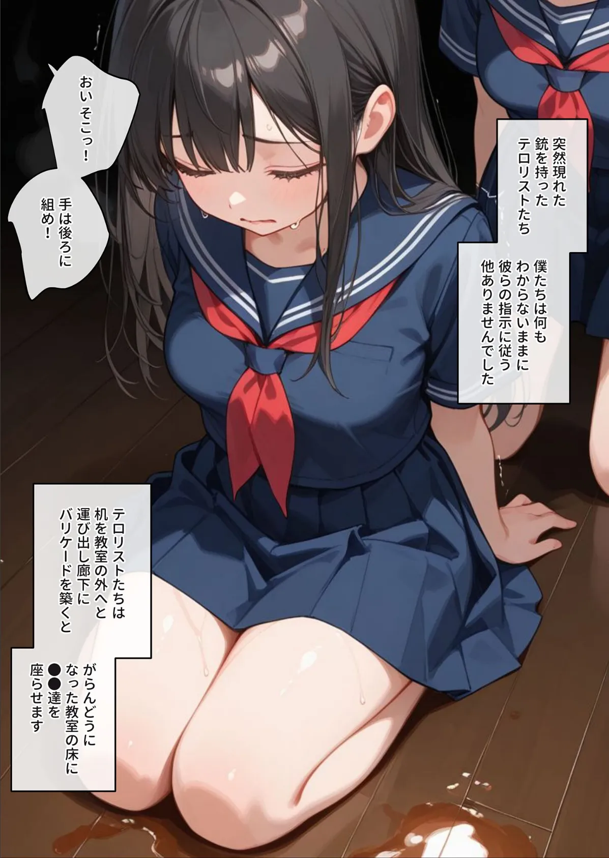 学園を占拠したテロリストがド変態だったら モザイク版 6ページ