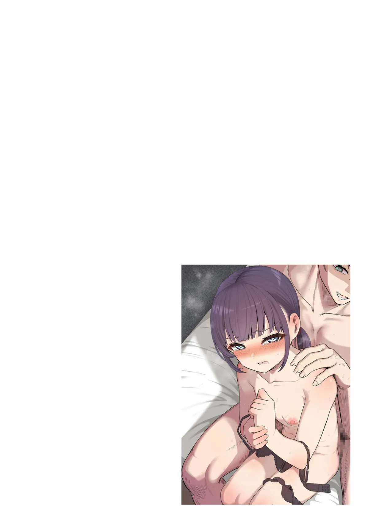 白井は彼の言うがままに【第8話】 2ページ