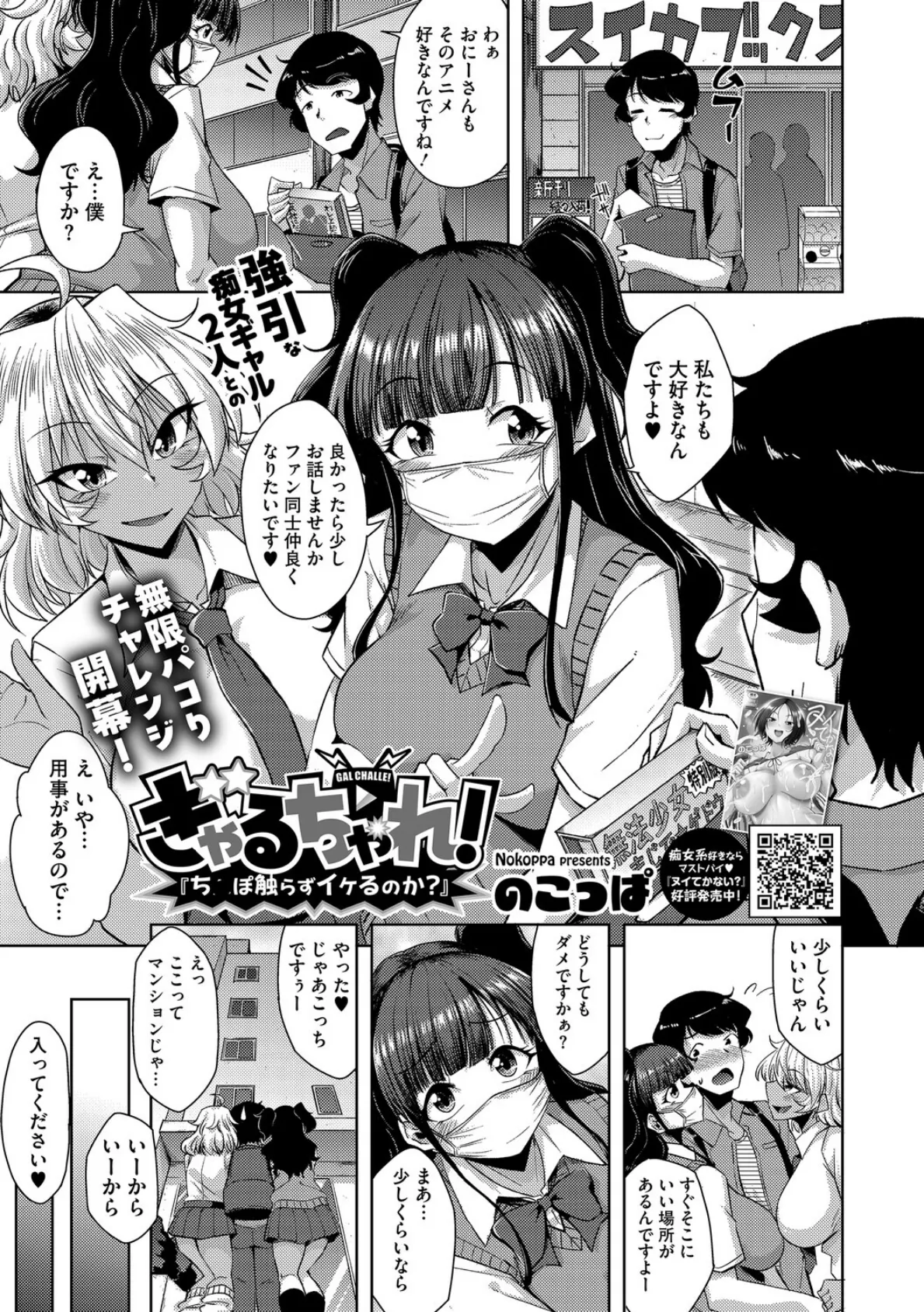 コアコレ 【撮って 抜いて カメラ越しの天使】 15ページ