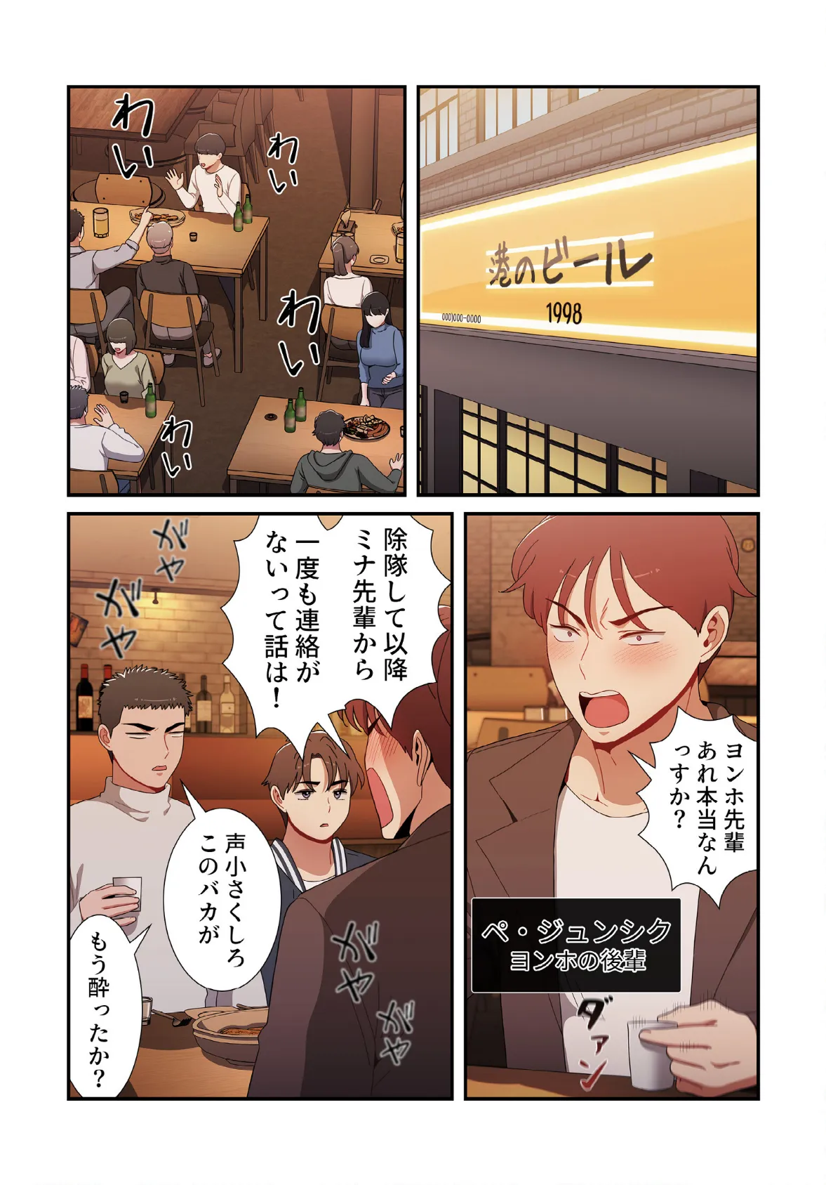 ワケあり姉妹の恋模様【分冊版】74話 5ページ