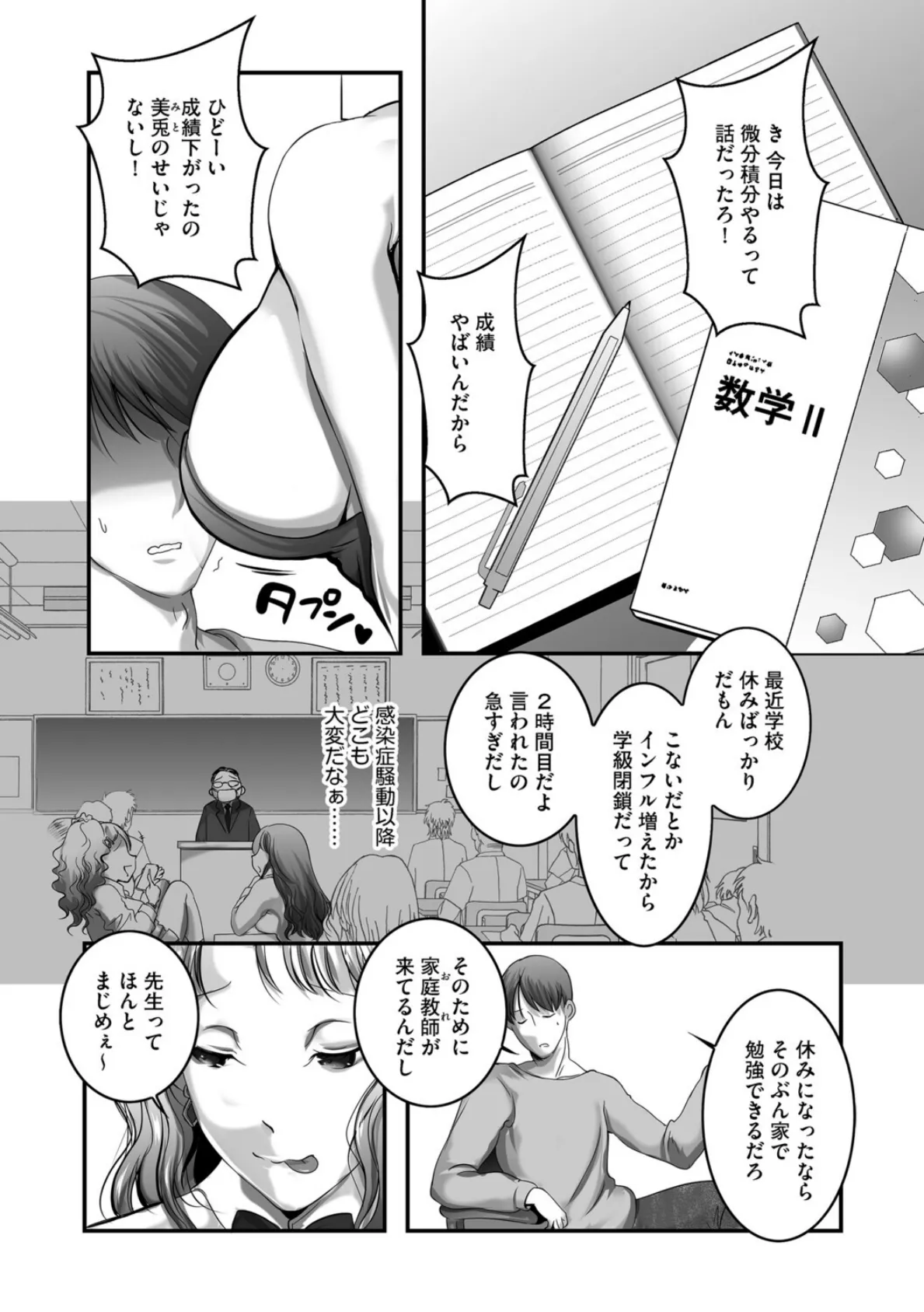 G-エッヂ Vol.071 18ページ