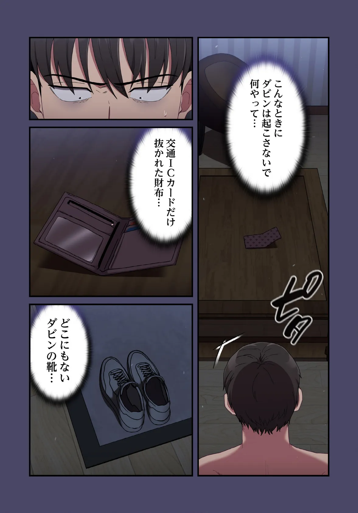 召使い更生道【分冊版】74話 4ページ