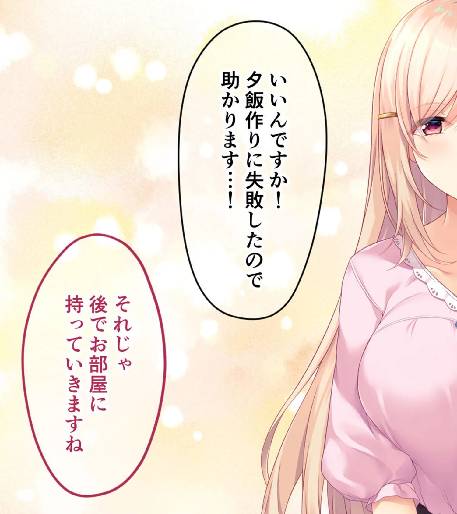 横恋慕 -人妻のヒメゴト- CGノベル版 モザイク版 13ページ