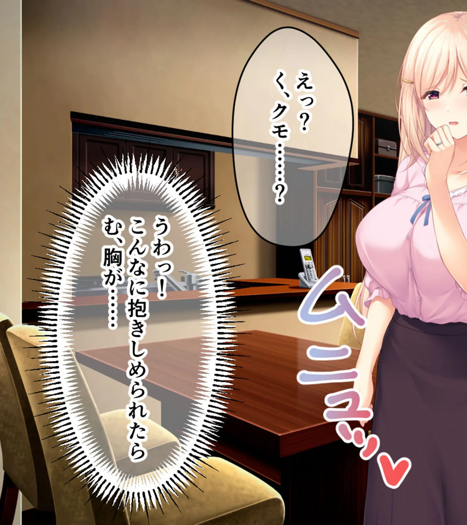 横恋慕 -人妻のヒメゴト- CGノベル版 モザイク版 9ページ