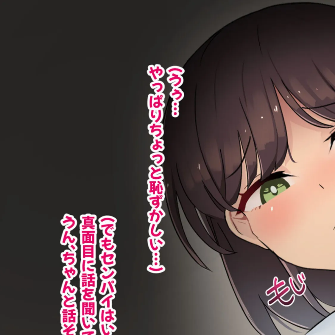 傷心中のちょいぽちゃ後輩を慰めたら肉体関係を迫られた！？ モザイク版 11ページ