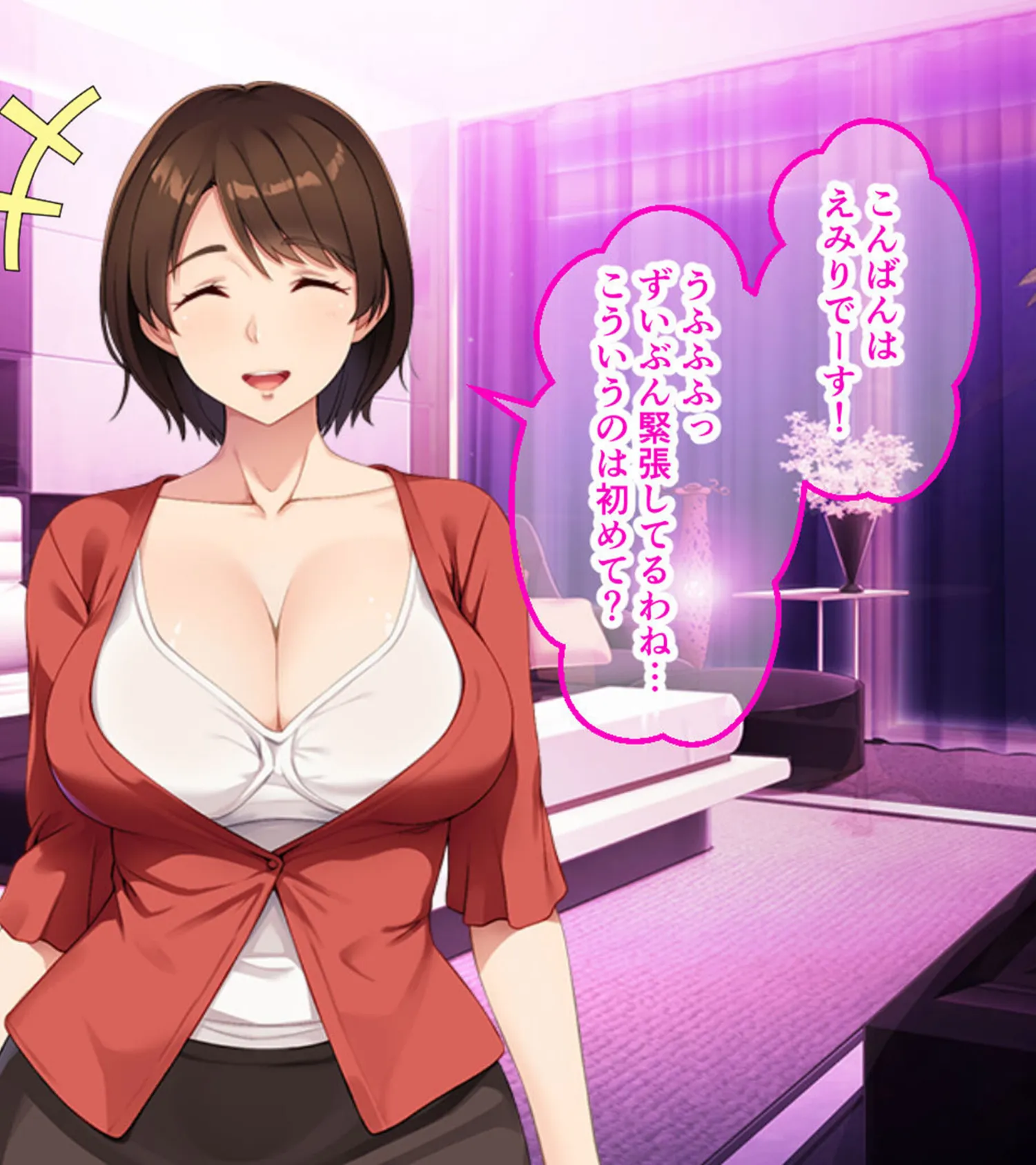 あの日のデリ嬢と妻の実家でまた…〜義母はセックス狂いの痴女でした〜 モザイク版 6ページ