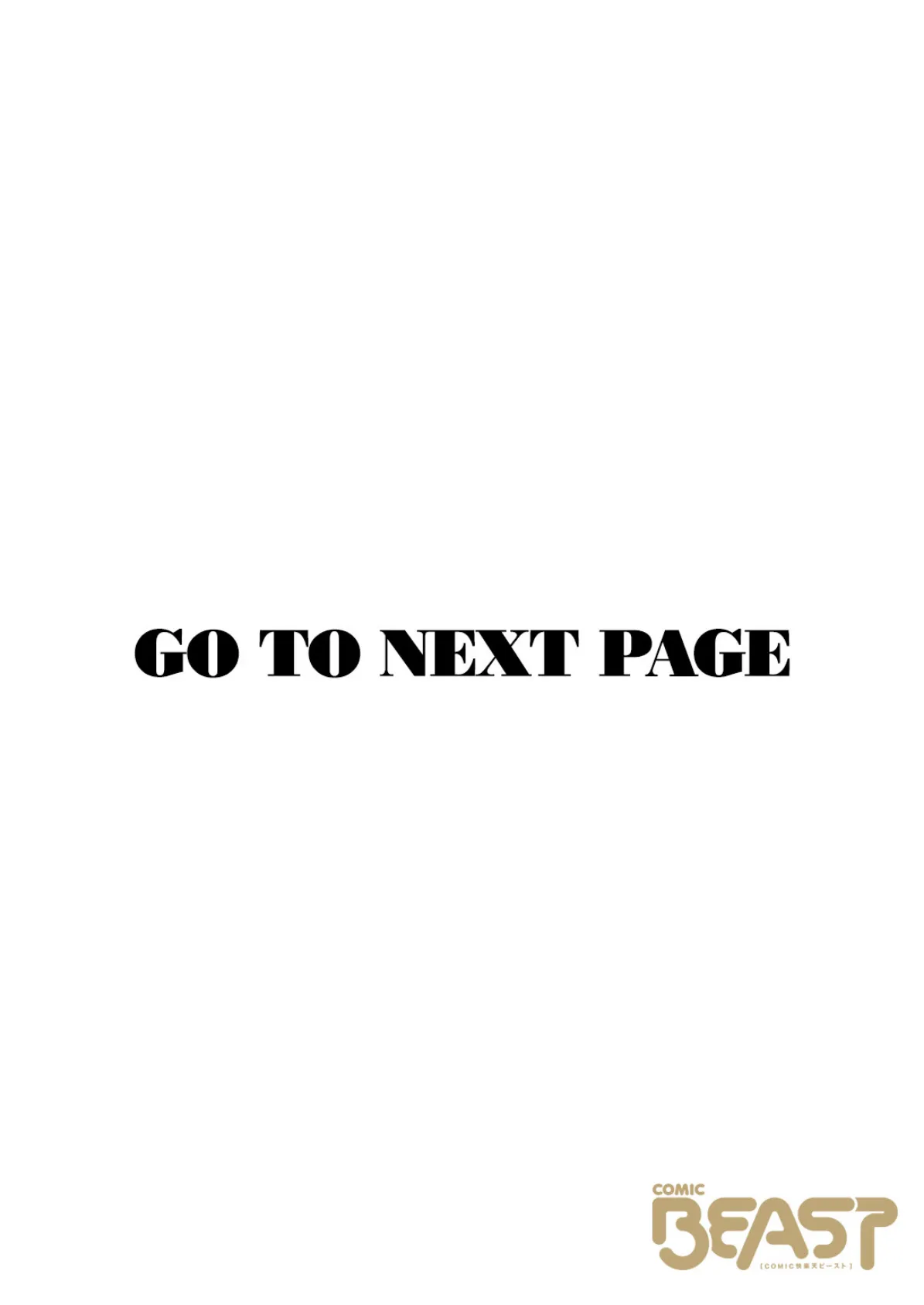 化かして参上! 2ページ