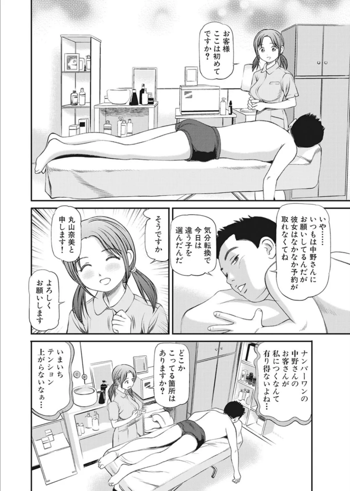 完全征服遊戯V【完全版】 6ページ