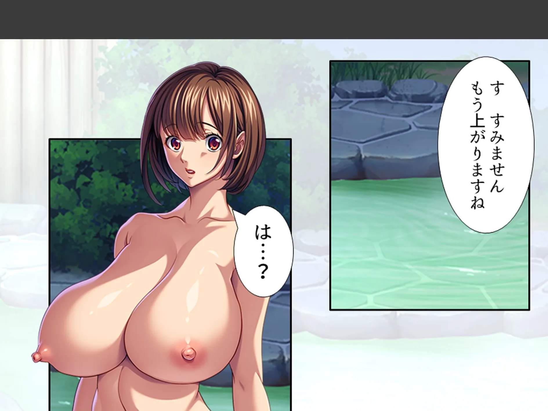 パワハラ巨乳上司への躾け 〜休暇先でイキ狂いエッチ調教〜 （単話） 第16話 7ページ