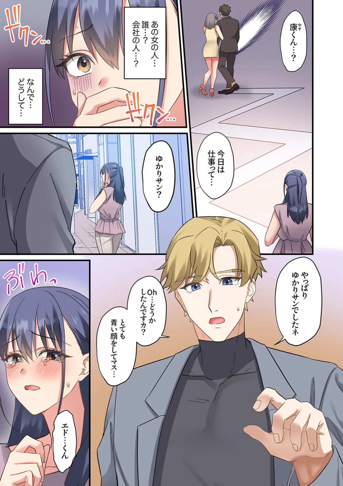 「奥さんのコト、僕が寝取りますね」レス妻を雌にさせる外国人の執着ピストン5 3ページ