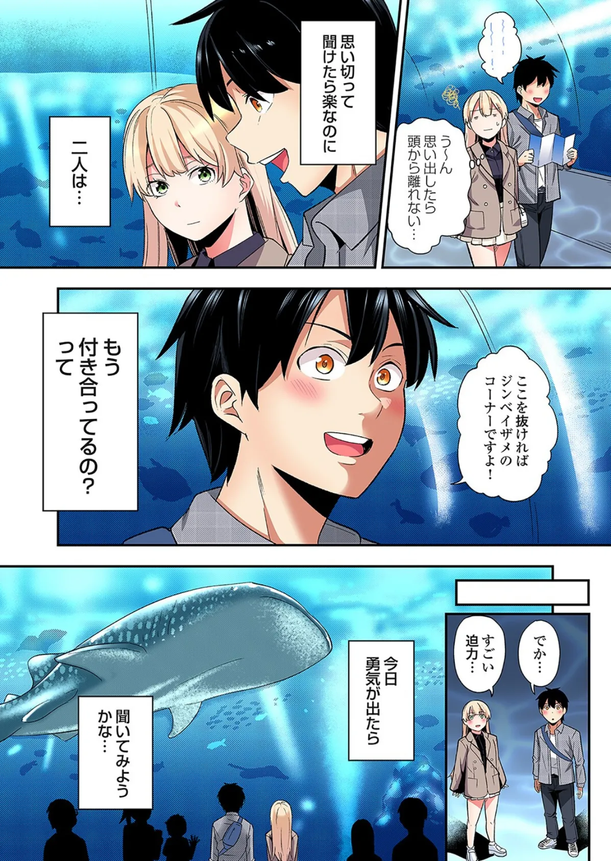 ギャルママとパコパコSEX〜人妻の超絶テクにマジイキ絶頂!(48) 5ページ