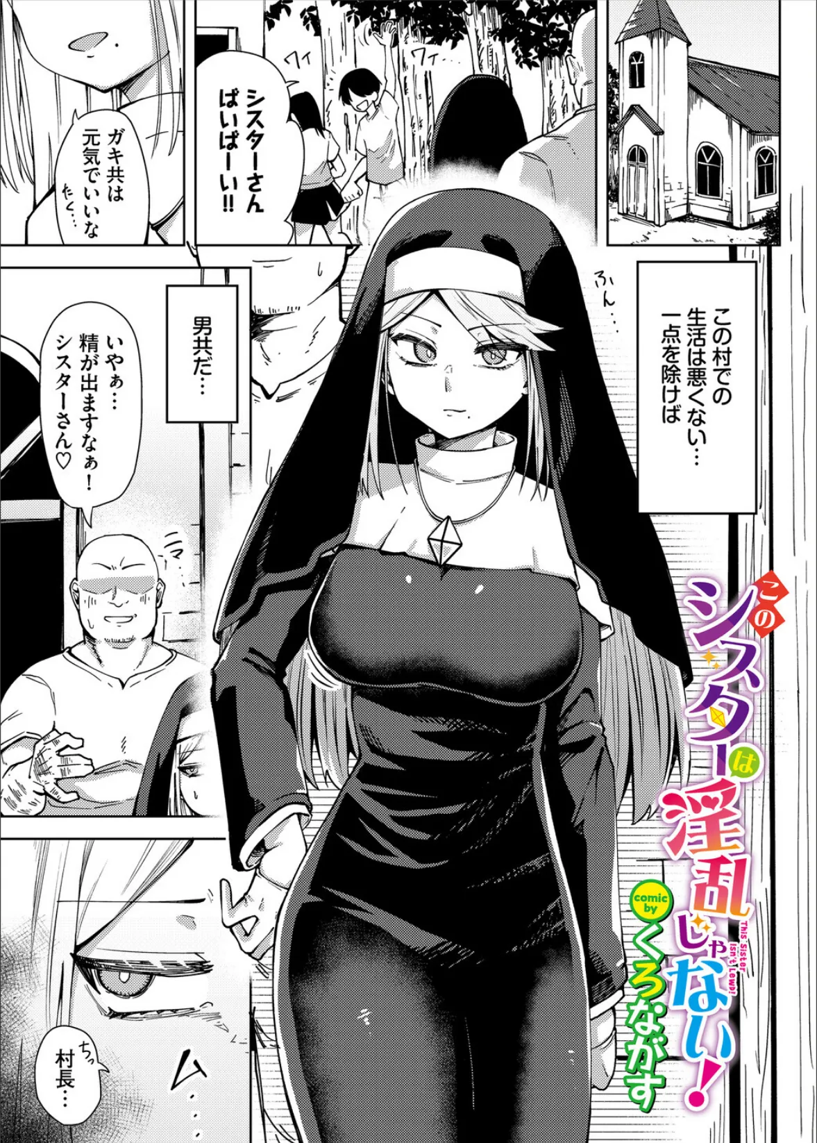 ダンジョン攻略はSEXで！！ VOL.29 11ページ