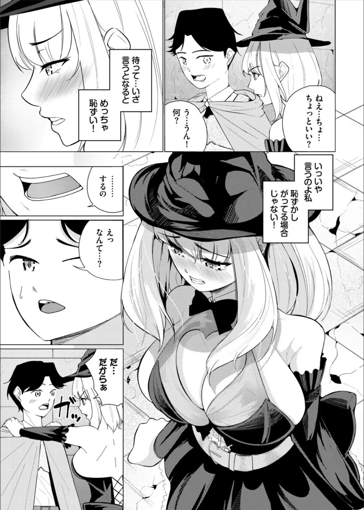 ダンジョン攻略はSEXで！！ VOL.29 17ページ