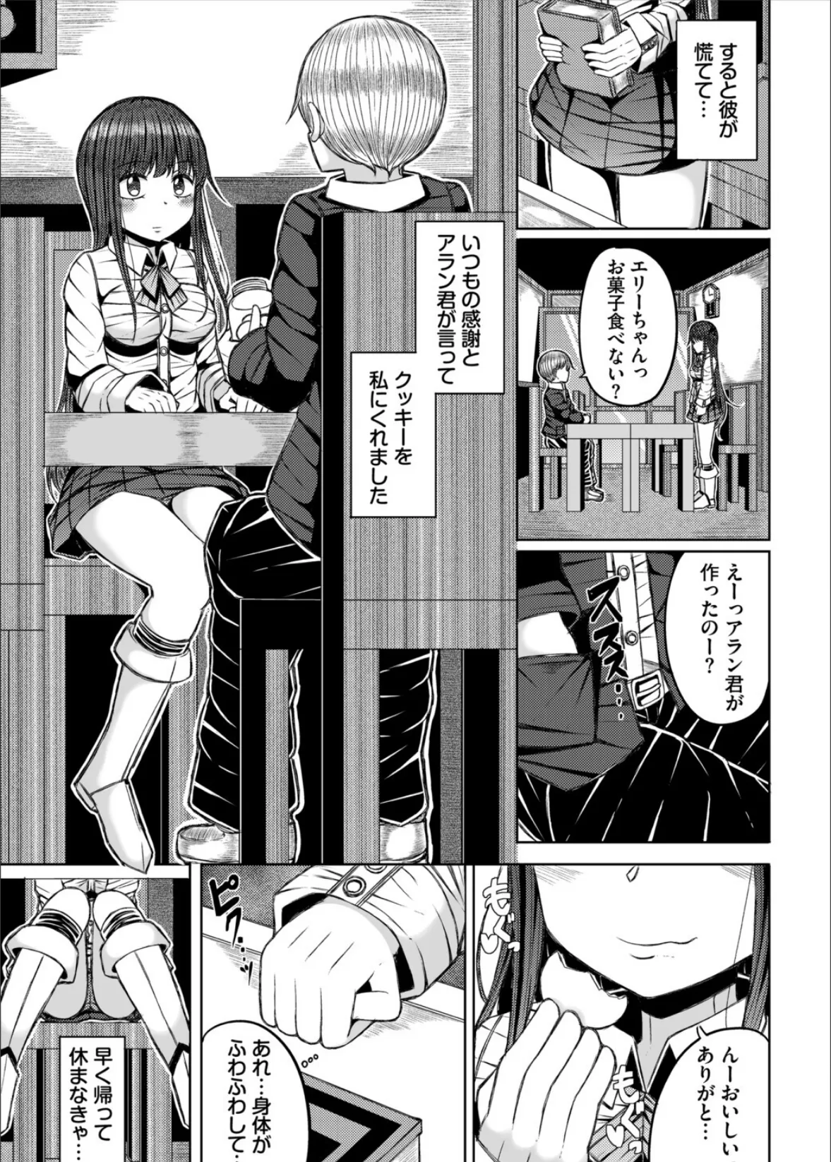 ダンジョン攻略はSEXで！！ VOL.29 29ページ