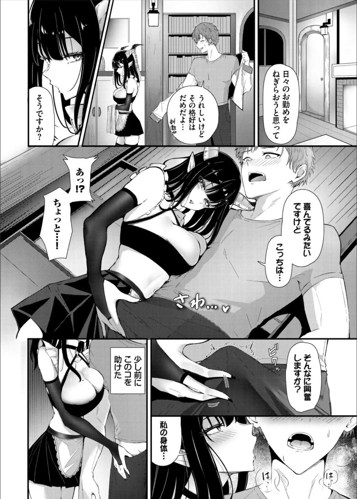 ダンジョン攻略はSEXで！！ VOL.29 32ページ