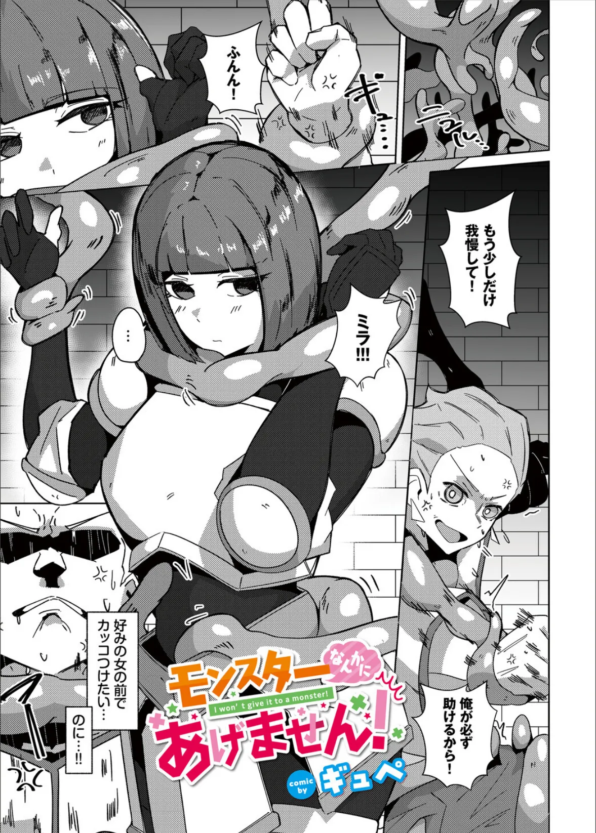 ダンジョン攻略はSEXで！！ VOL.29 47ページ