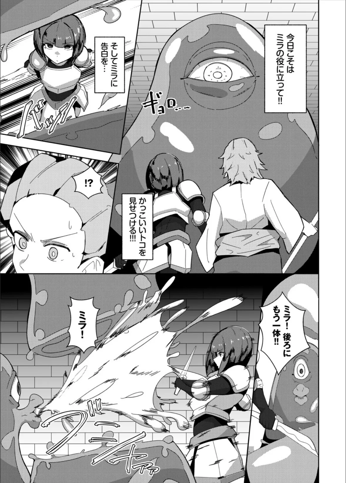 ダンジョン攻略はSEXで！！ VOL.29 49ページ