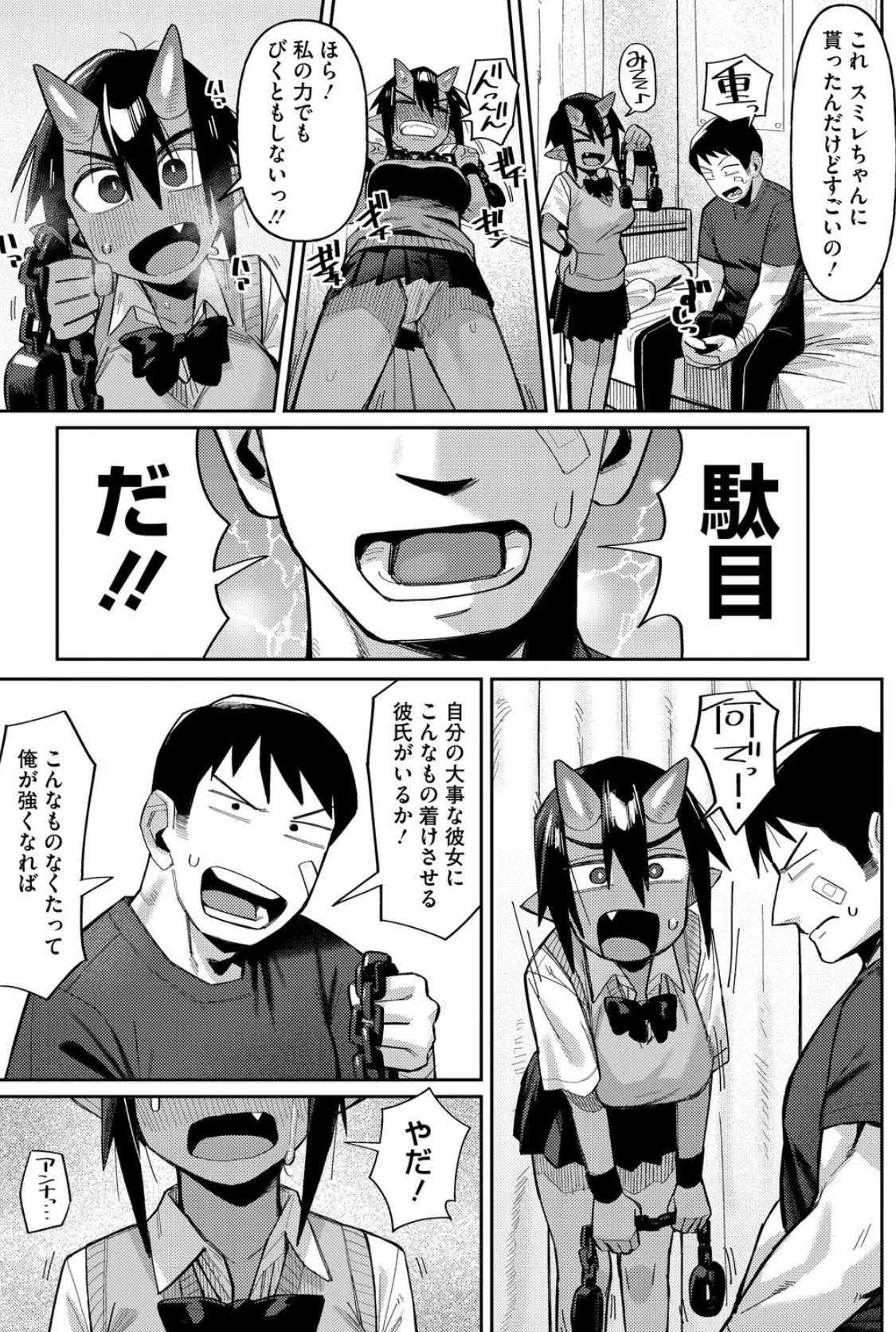 ZINGAI NEWORDER 13ページ