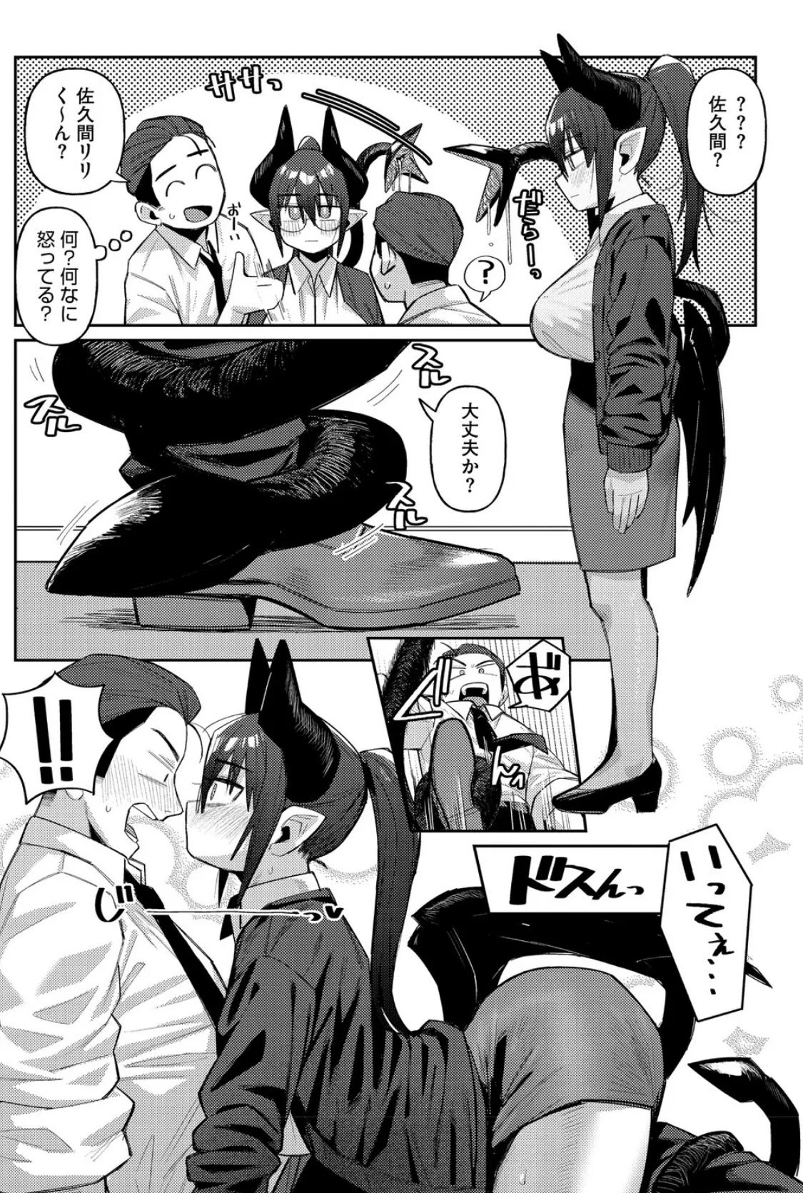 ZINGAI NEWORDER 7ページ