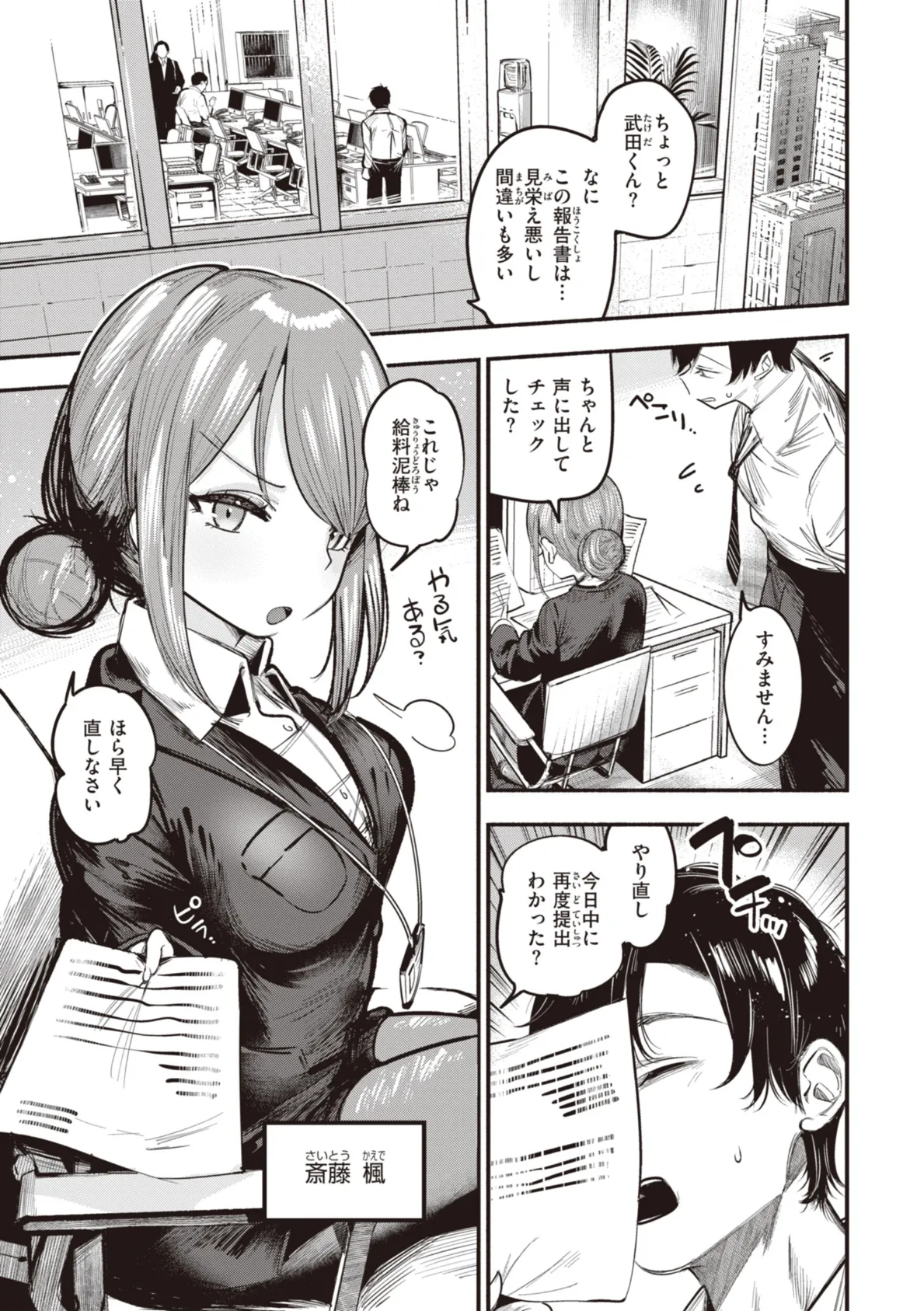 地雷ちゃん、愛を知る【デジタル版限定おまけ付き】 39ページ