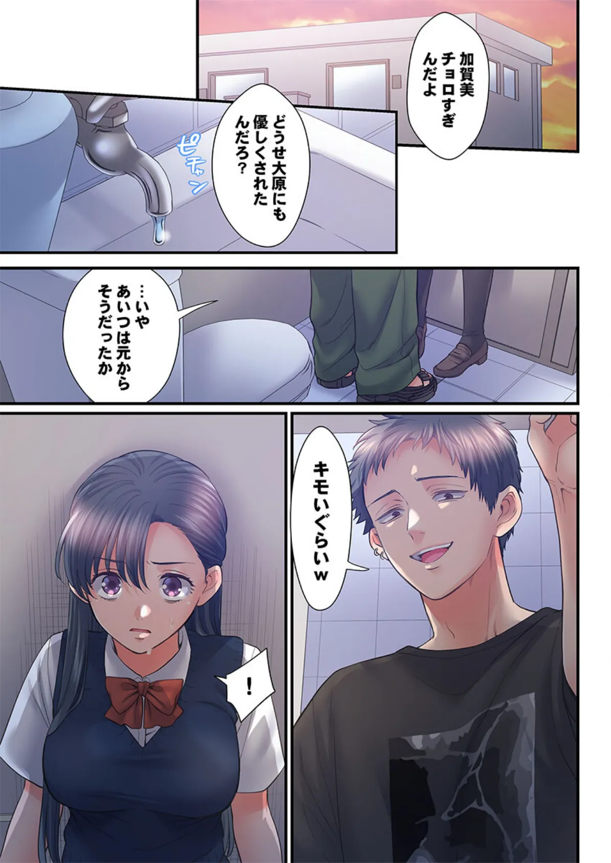 スカートのナカ、寝取られ中。〜風紀委員は不良に絶対服従です45 3ページ