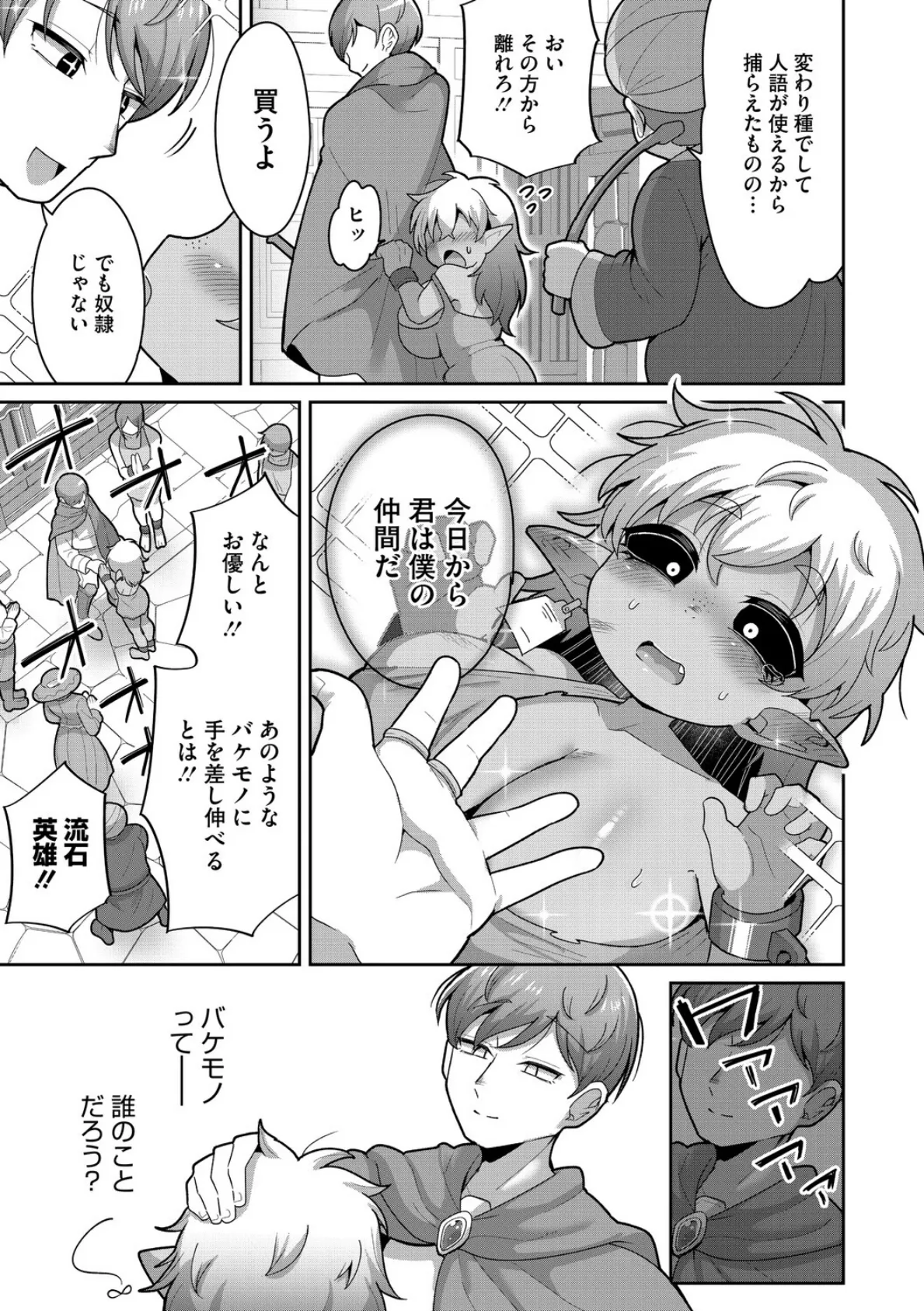 COMIC外楽 Vol.024 9ページ