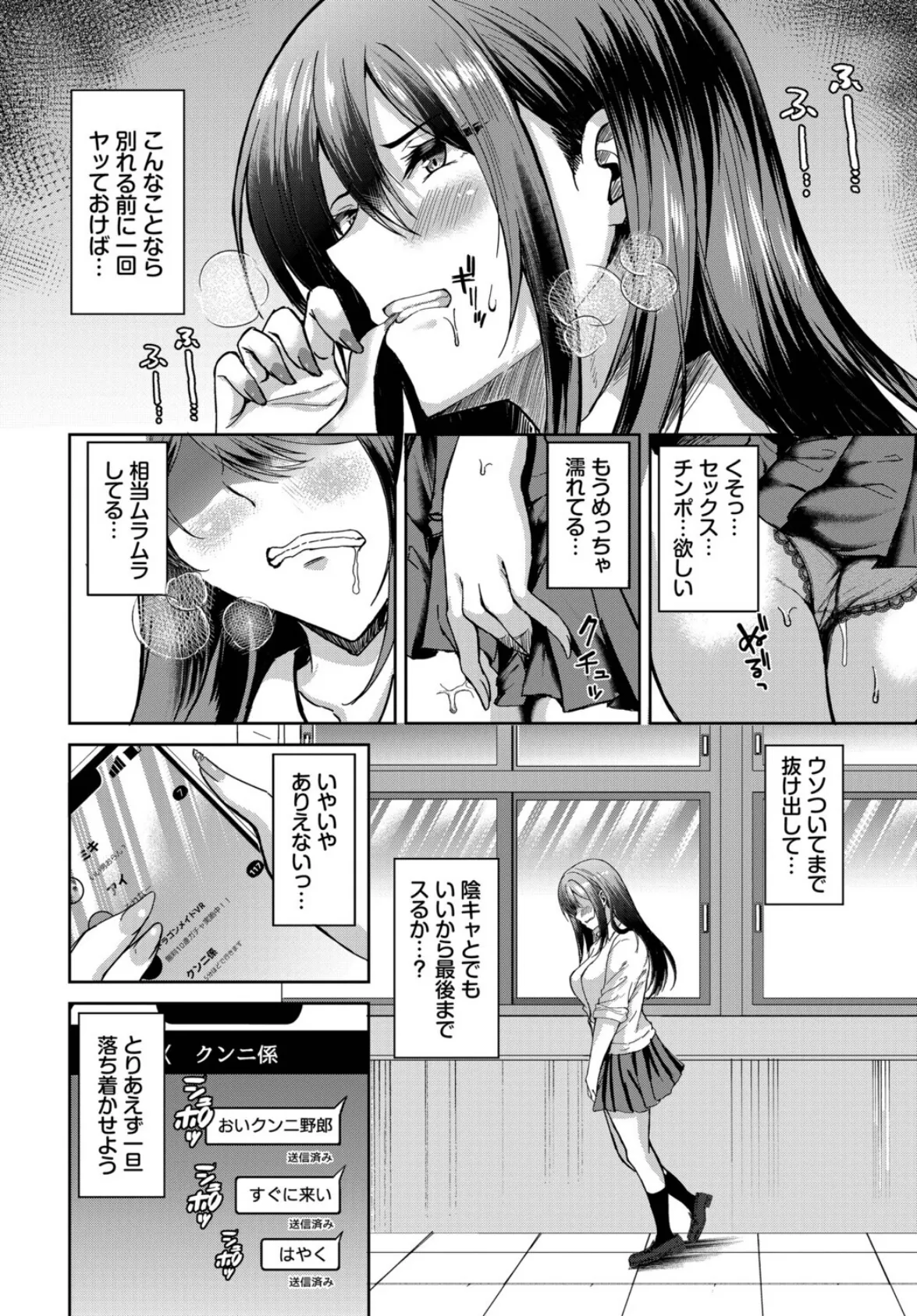 股ハラ! 4ページ