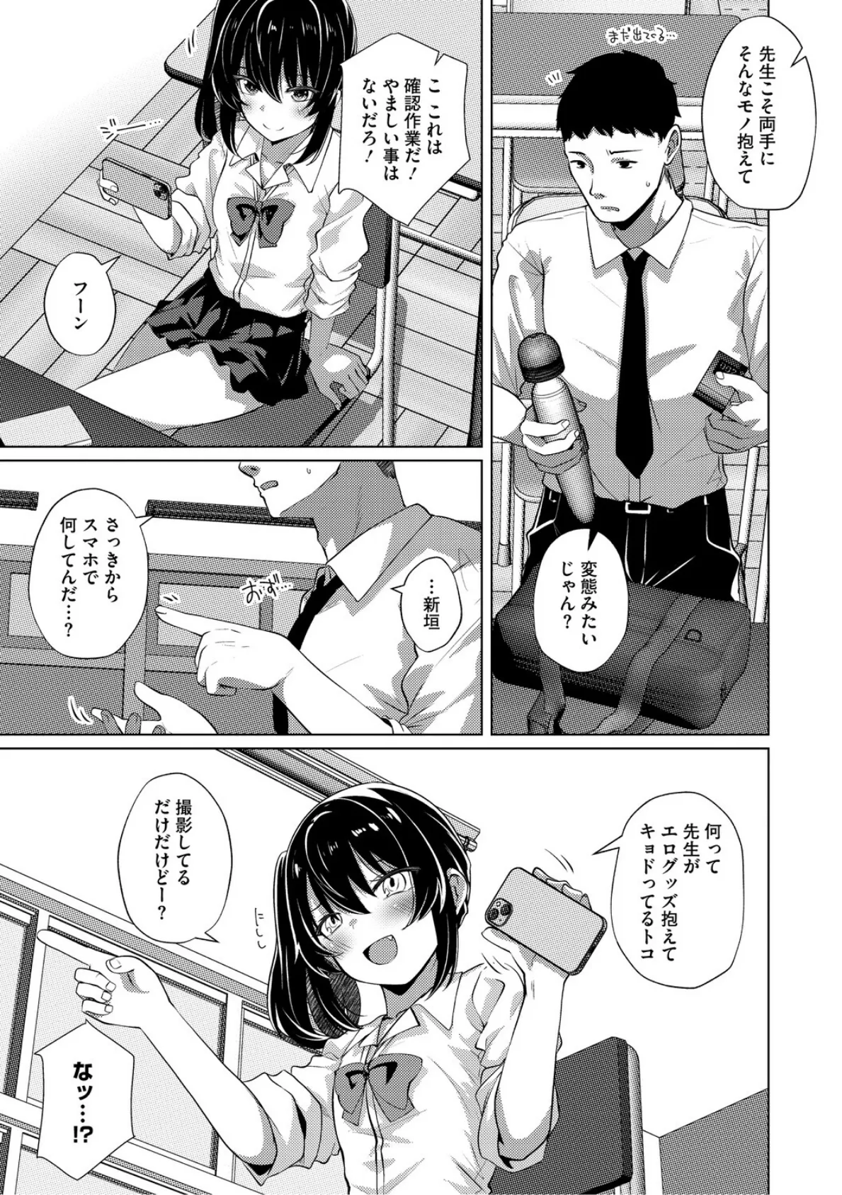 シンデレラフィット 11ページ