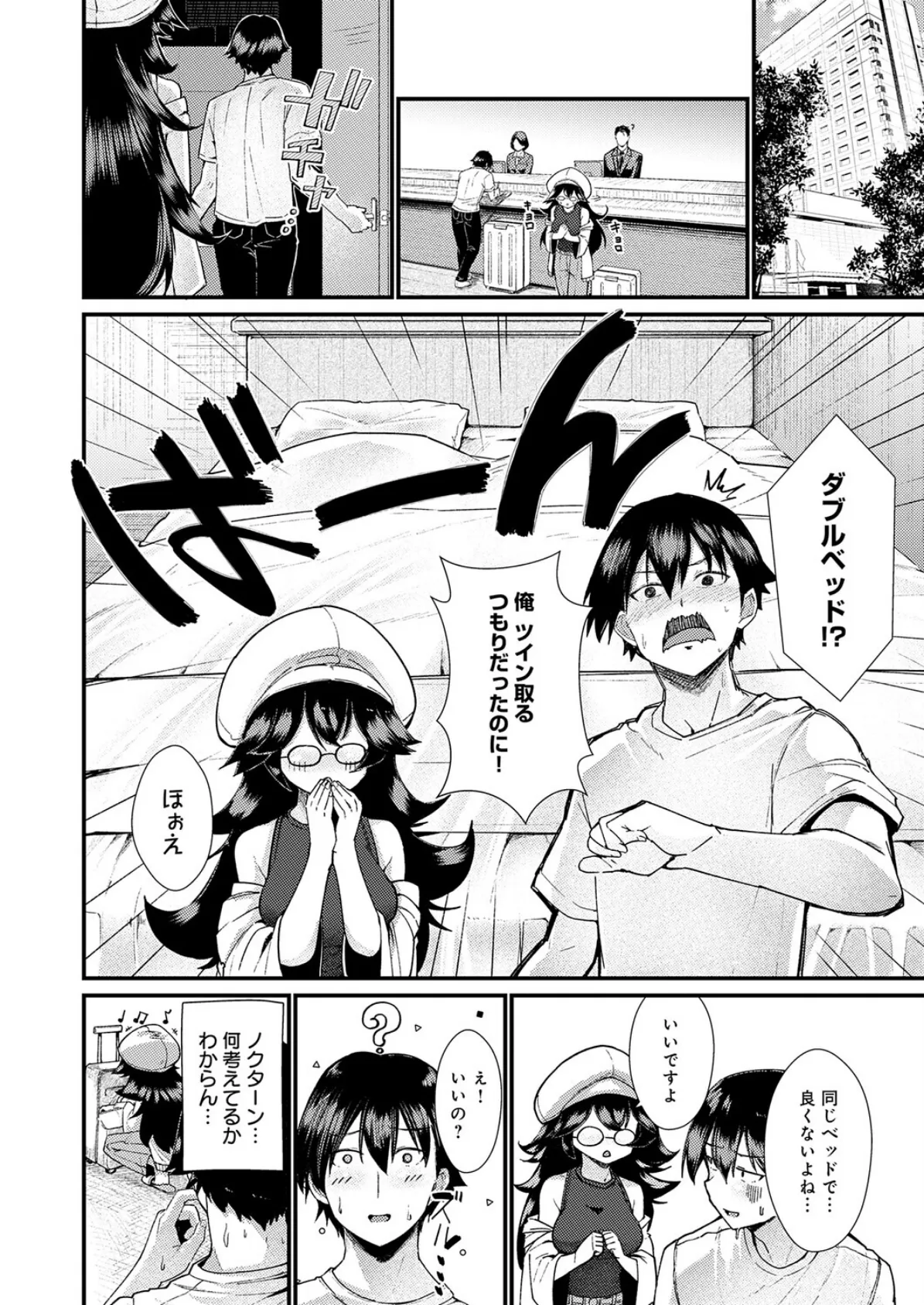 コマンドミスって恋となす！ 6ページ