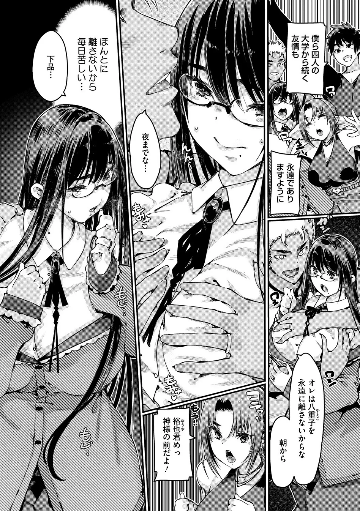 おっぱいたゆたゆ人妻さんの短編集 8ページ